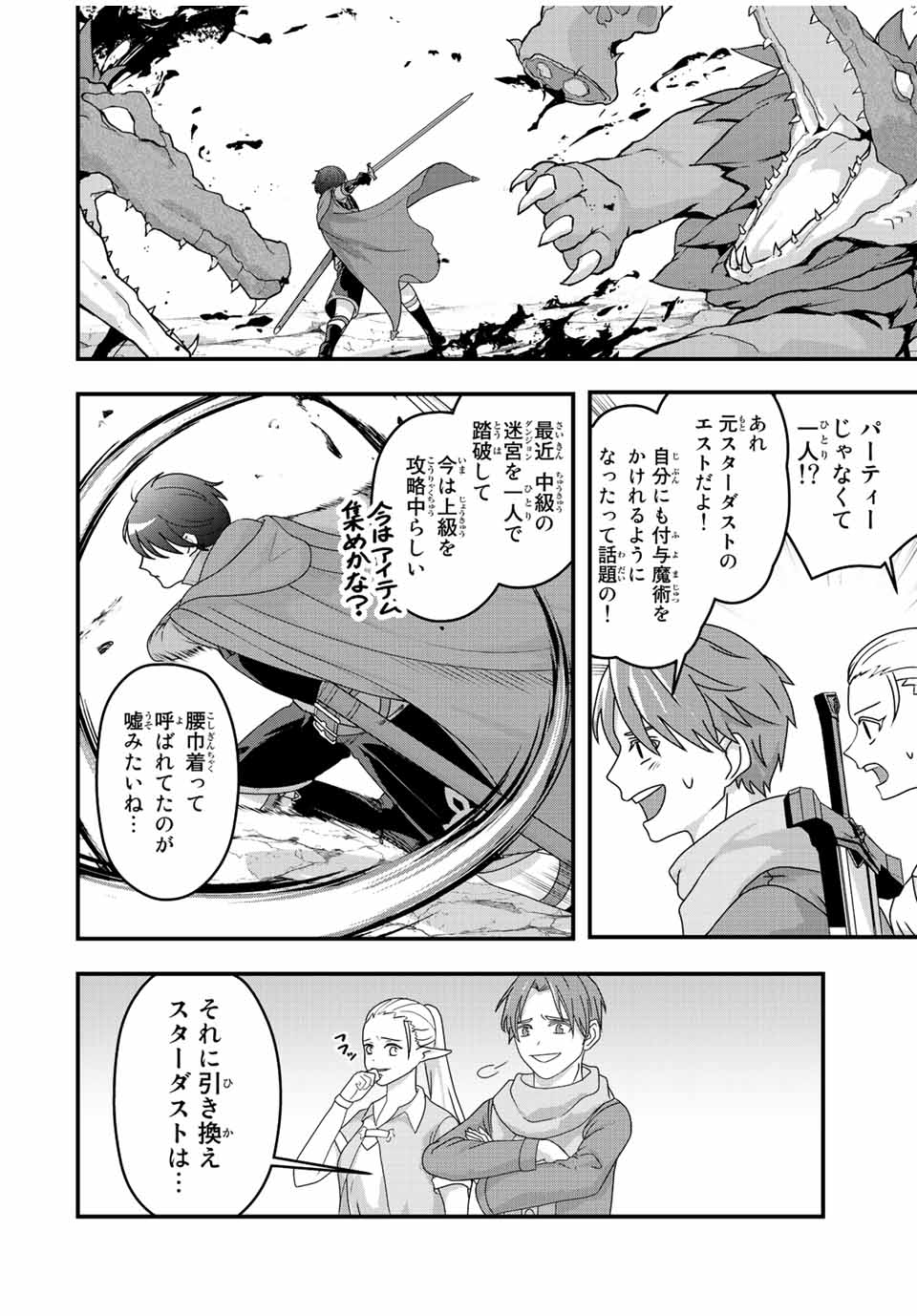 TSUIHOU SURU GAWA NO MONOGATARI - NAKAMA WO TSUIHOU SHITARA PARTY GA JAKUTAIKA SHITAKEDO, SEKAIICHI WO MEZASHIMASU. - raw - Chapter 5 - https://jpdd.ccdd.to/JPDD/05041505/4hgo3j0lc1n.jpg