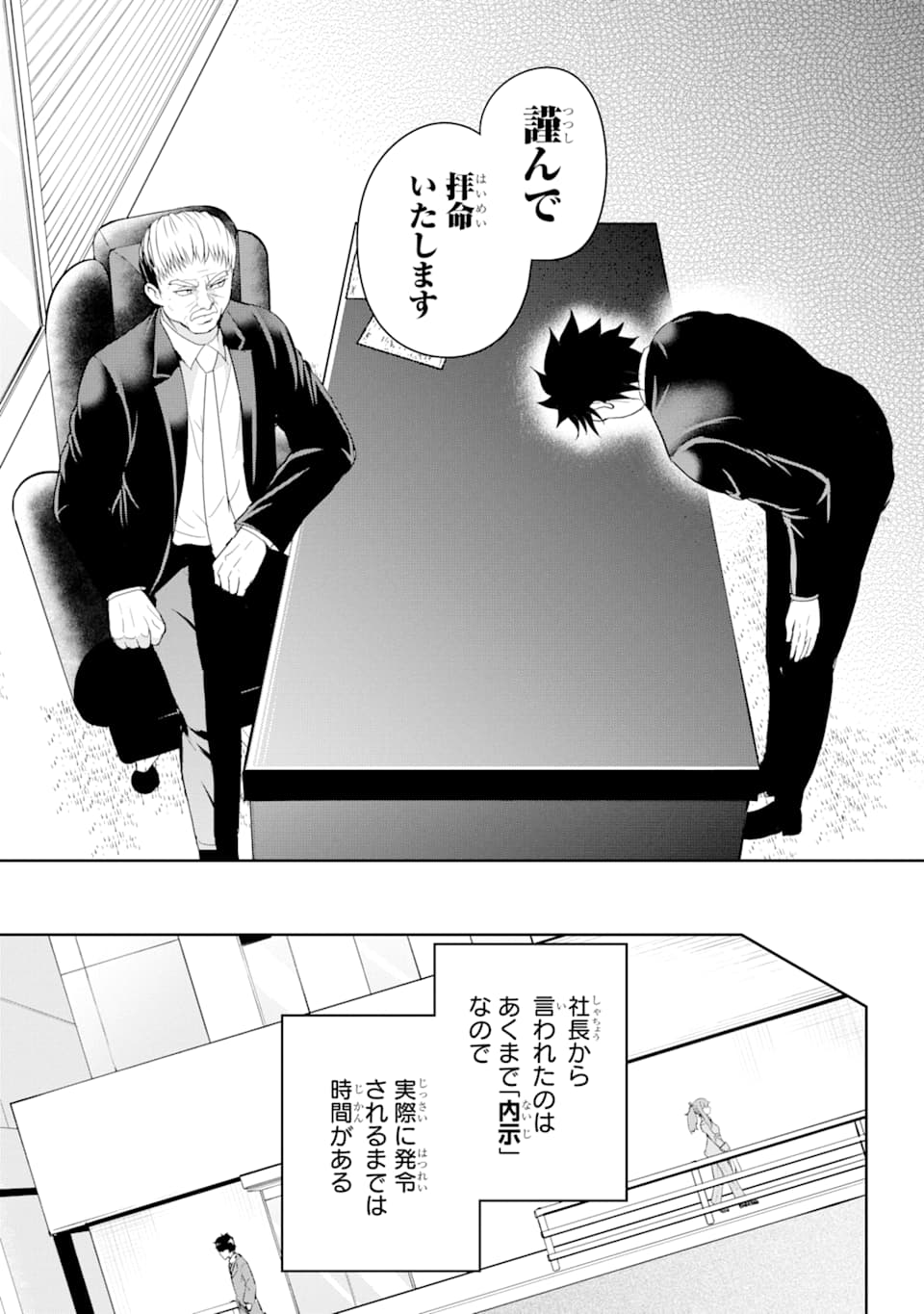 29 TO JK - raw - Chapter 29 - https://jpdd.ccdd.to/JPDD/05041505/5a0ggw2tzah.png