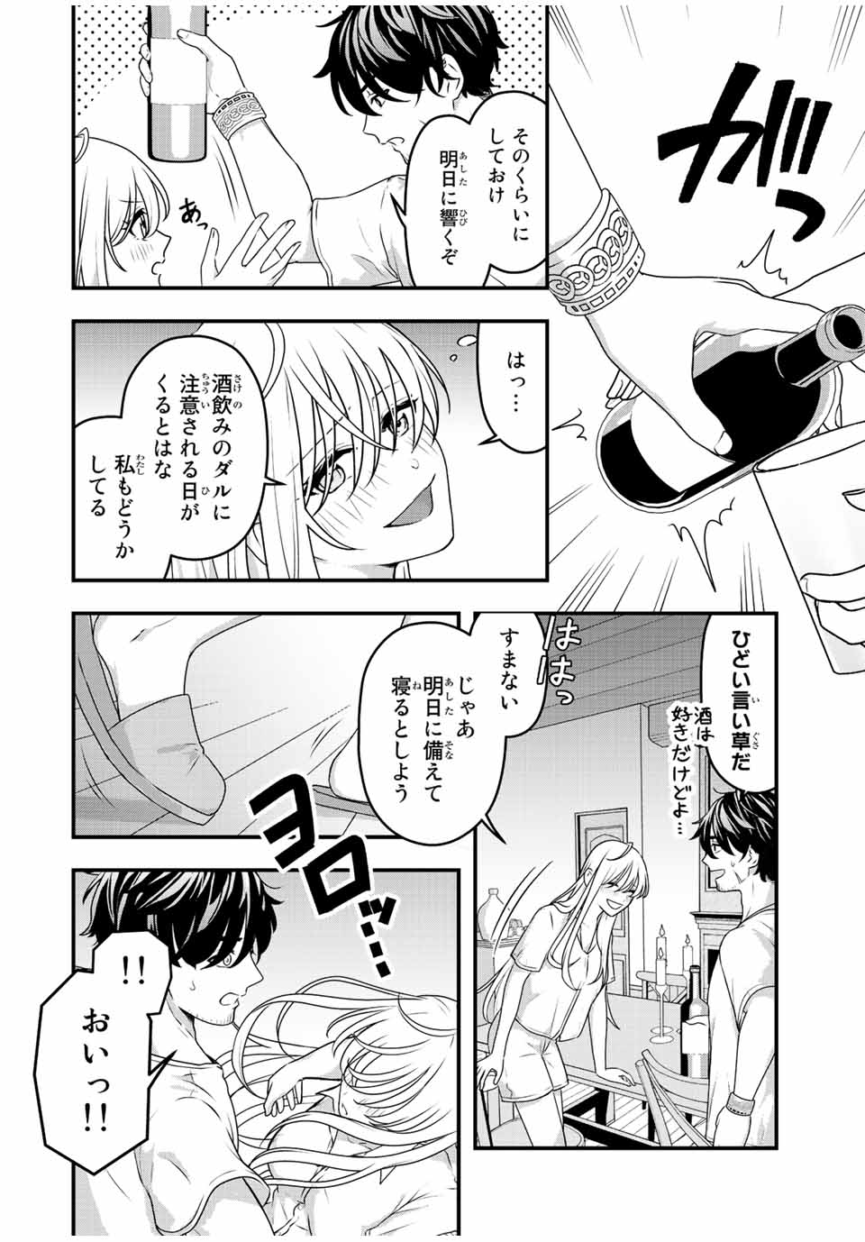 TSUIHOU SURU GAWA NO MONOGATARI - NAKAMA WO TSUIHOU SHITARA PARTY GA JAKUTAIKA SHITAKEDO, SEKAIICHI WO MEZASHIMASU. - raw - Chapter 2 - https://jpdd.ccdd.to/JPDD/05041505/5htrfkl0lcq.jpg