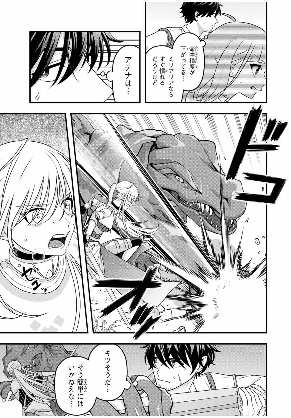 TSUIHOU SURU GAWA NO MONOGATARI - NAKAMA WO TSUIHOU SHITARA PARTY GA JAKUTAIKA SHITAKEDO, SEKAIICHI WO MEZASHIMASU. - raw - Chapter 2 - https://jpdd.ccdd.to/JPDD/05041505/5picbj4a23f.jpg