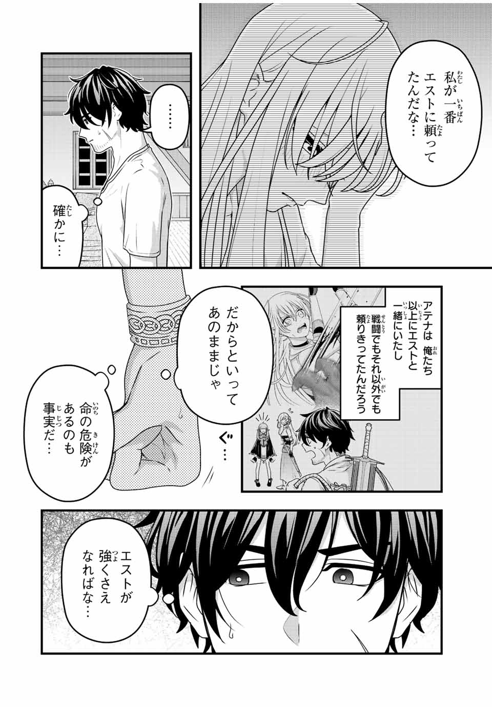 TSUIHOU SURU GAWA NO MONOGATARI - NAKAMA WO TSUIHOU SHITARA PARTY GA JAKUTAIKA SHITAKEDO, SEKAIICHI WO MEZASHIMASU. - raw - Chapter 2 - https://jpdd.ccdd.to/JPDD/05041505/ailbe0n3v2o.jpg