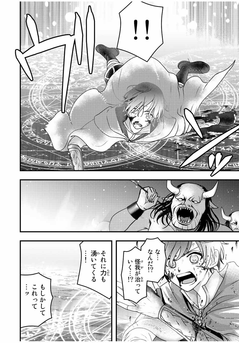 TSUIHOU SURU GAWA NO MONOGATARI - NAKAMA WO TSUIHOU SHITARA PARTY GA JAKUTAIKA SHITAKEDO, SEKAIICHI WO MEZASHIMASU. - raw - Chapter 2 - https://jpdd.ccdd.to/JPDD/05041505/b0gzzzsabm4.jpg