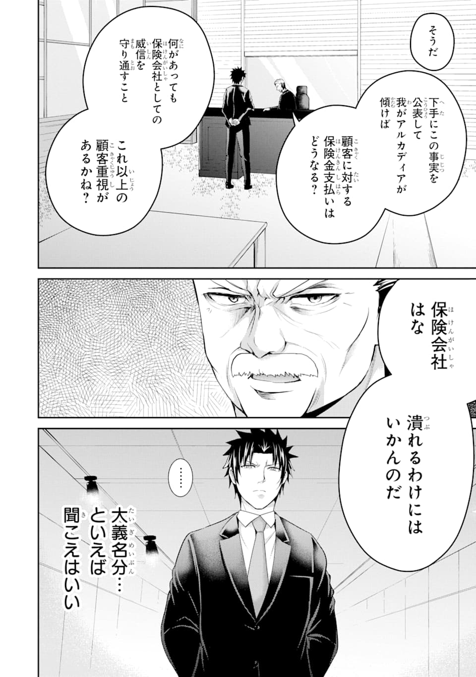 29 TO JK - raw - Chapter 29 - https://jpdd.ccdd.to/JPDD/05041505/cegk0moajyp.png