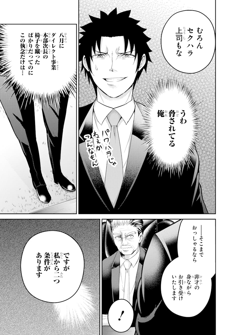 29 TO JK - raw - Chapter 29 - https://jpdd.ccdd.to/JPDD/05041505/ch34jswi5ks.png