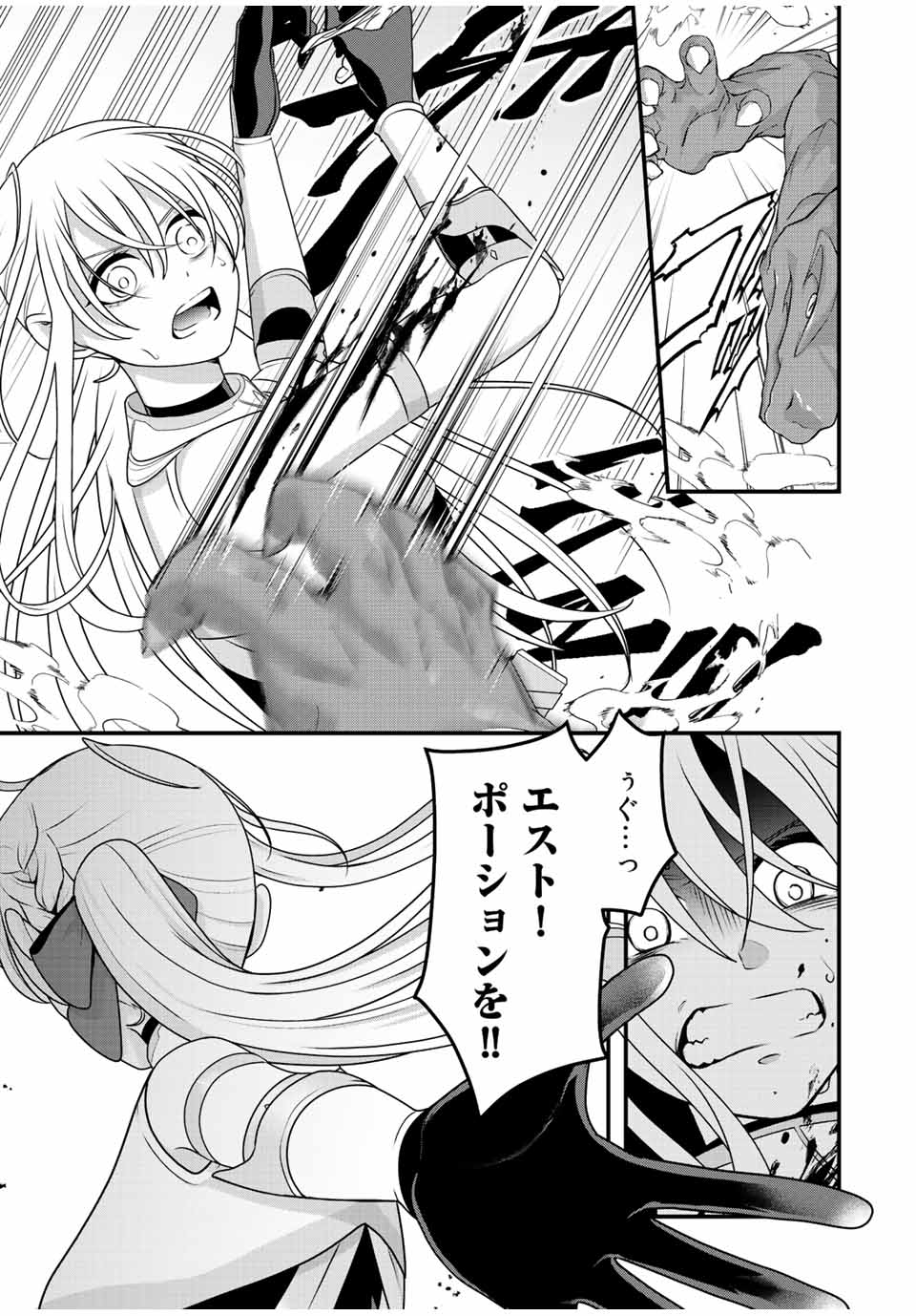 TSUIHOU SURU GAWA NO MONOGATARI - NAKAMA WO TSUIHOU SHITARA PARTY GA JAKUTAIKA SHITAKEDO, SEKAIICHI WO MEZASHIMASU. - raw - Chapter 2 - https://jpdd.ccdd.to/JPDD/05041505/cpbyfmlcb0u.jpg