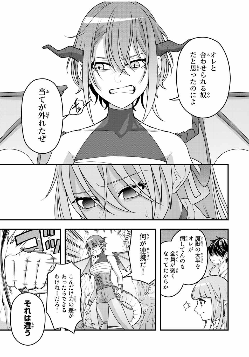 TSUIHOU SURU GAWA NO MONOGATARI - NAKAMA WO TSUIHOU SHITARA PARTY GA JAKUTAIKA SHITAKEDO, SEKAIICHI WO MEZASHIMASU. - raw - Chapter 4 - https://jpdd.ccdd.to/JPDD/05041505/d5f4z4wy2hc.jpg