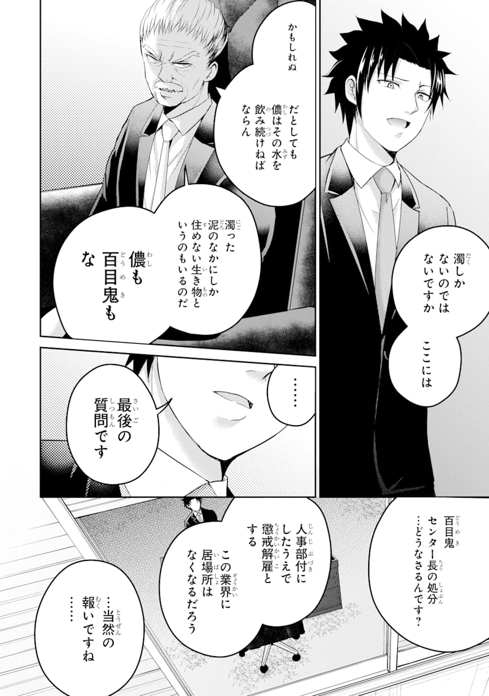 29 TO JK - raw - Chapter 29 - https://jpdd.ccdd.to/JPDD/05041505/dgn1ou2m24q.png