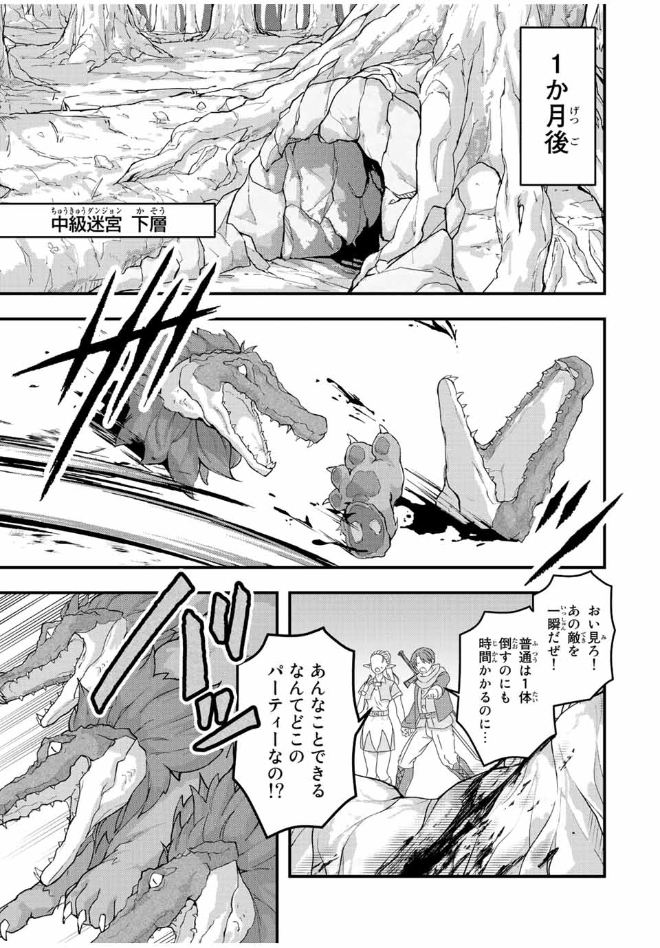 TSUIHOU SURU GAWA NO MONOGATARI - NAKAMA WO TSUIHOU SHITARA PARTY GA JAKUTAIKA SHITAKEDO, SEKAIICHI WO MEZASHIMASU. - raw - Chapter 5 - https://jpdd.ccdd.to/JPDD/05041505/ew02rbe40mh.jpg