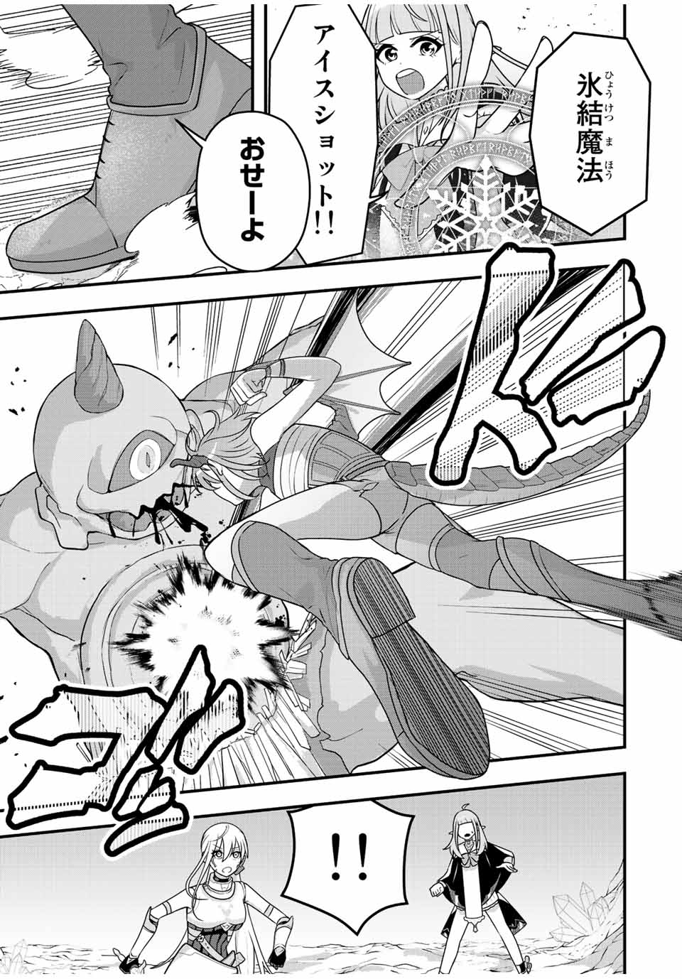 TSUIHOU SURU GAWA NO MONOGATARI - NAKAMA WO TSUIHOU SHITARA PARTY GA JAKUTAIKA SHITAKEDO, SEKAIICHI WO MEZASHIMASU. - raw - Chapter 4 - https://jpdd.ccdd.to/JPDD/05041505/fzshatpkapd.jpg