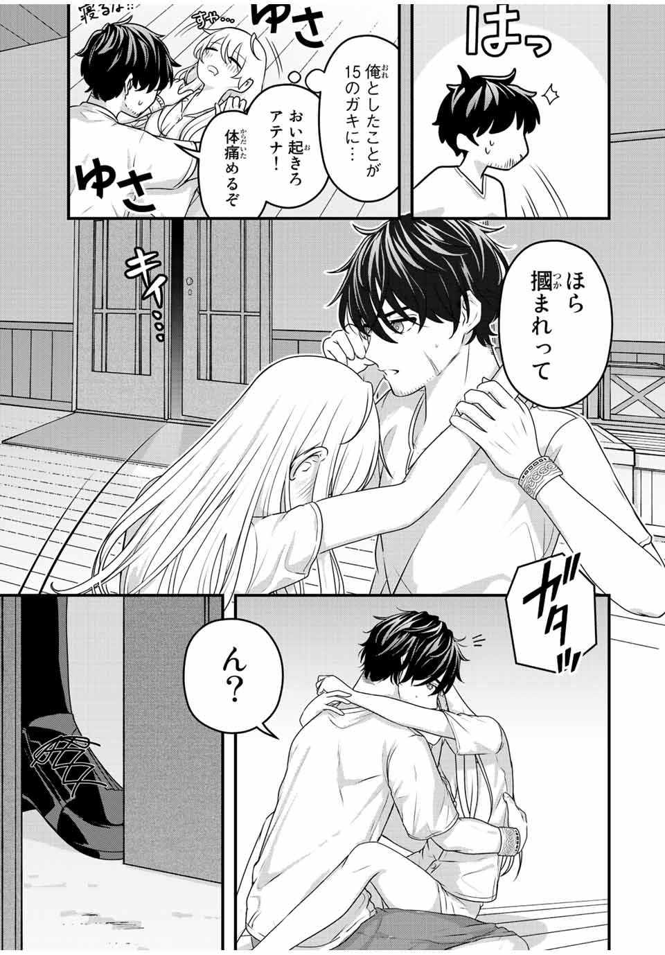 TSUIHOU SURU GAWA NO MONOGATARI - NAKAMA WO TSUIHOU SHITARA PARTY GA JAKUTAIKA SHITAKEDO, SEKAIICHI WO MEZASHIMASU. - raw - Chapter 2 - https://jpdd.ccdd.to/JPDD/05041505/gkakn2nnpi1.jpg