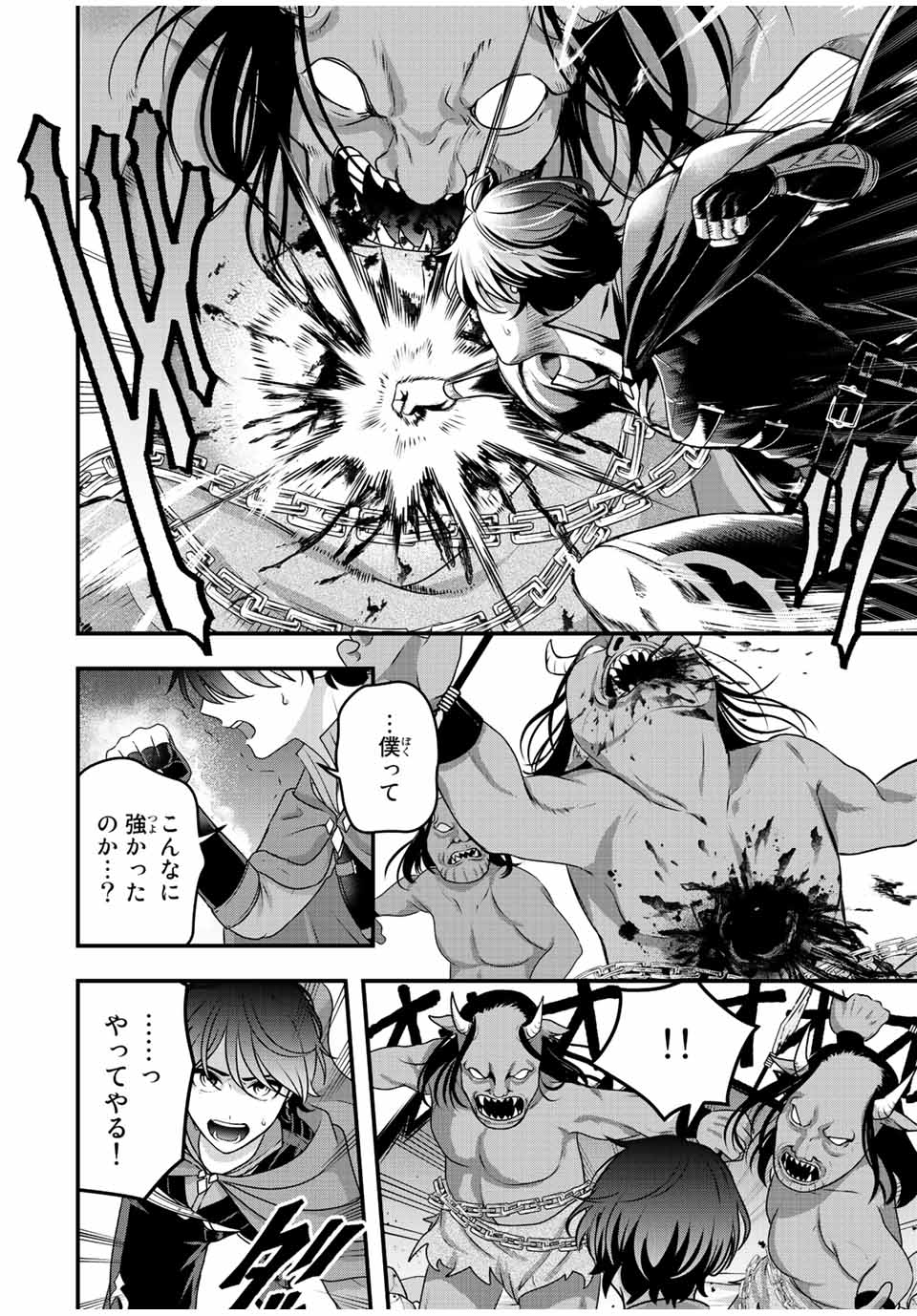 TSUIHOU SURU GAWA NO MONOGATARI - NAKAMA WO TSUIHOU SHITARA PARTY GA JAKUTAIKA SHITAKEDO, SEKAIICHI WO MEZASHIMASU. - raw - Chapter 2 - https://jpdd.ccdd.to/JPDD/05041505/h0l1gayunp4.jpg