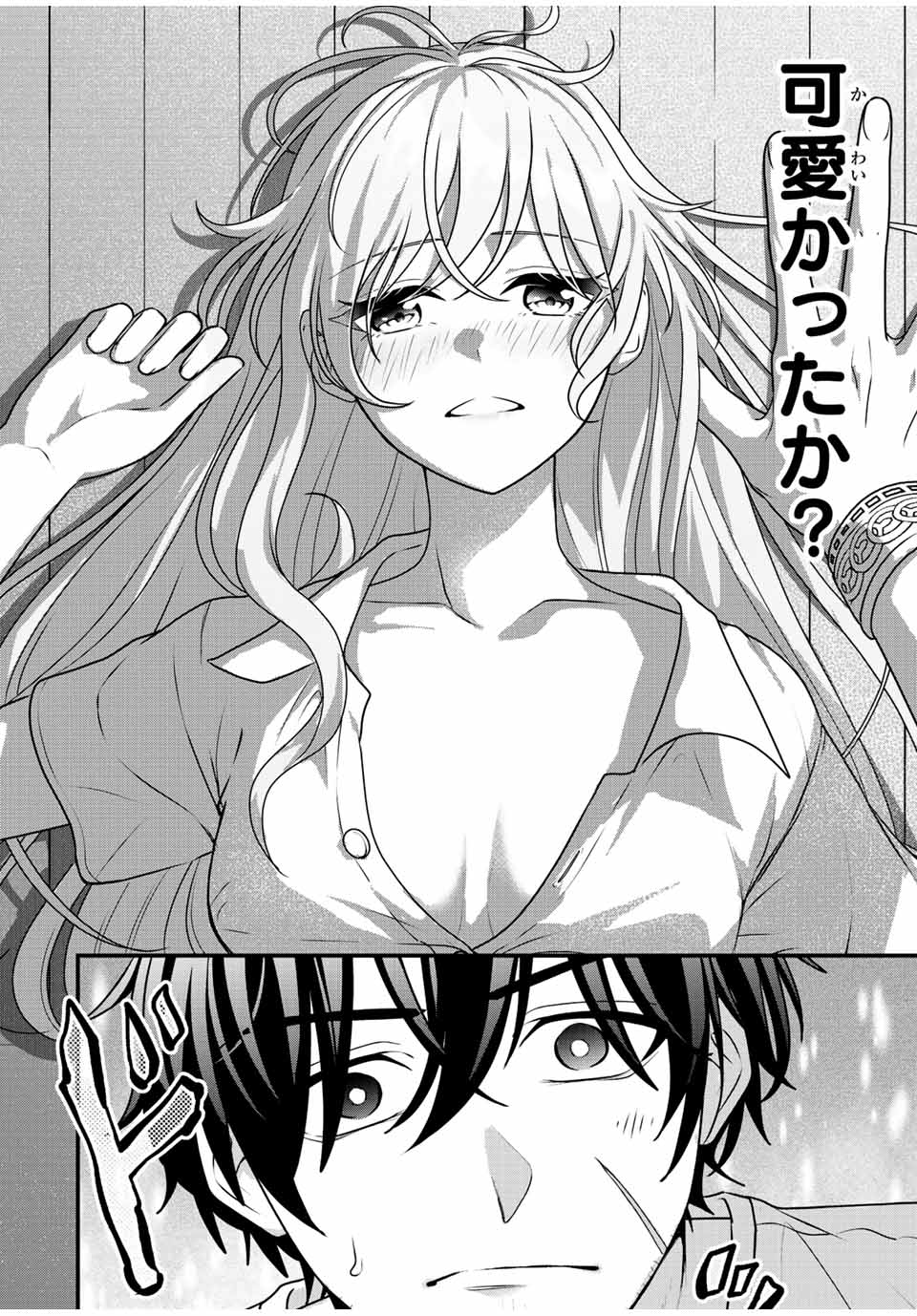 TSUIHOU SURU GAWA NO MONOGATARI - NAKAMA WO TSUIHOU SHITARA PARTY GA JAKUTAIKA SHITAKEDO, SEKAIICHI WO MEZASHIMASU. - raw - Chapter 2 - https://jpdd.ccdd.to/JPDD/05041505/hgqulunobmz.jpg