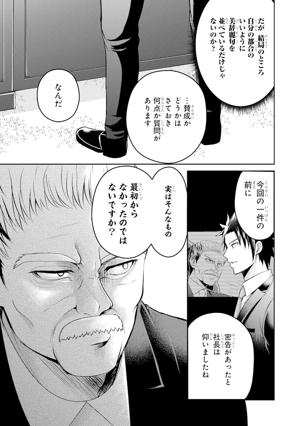 29 TO JK - raw - Chapter 29 - https://jpdd.ccdd.to/JPDD/05041505/hkec1vnjg5d.png