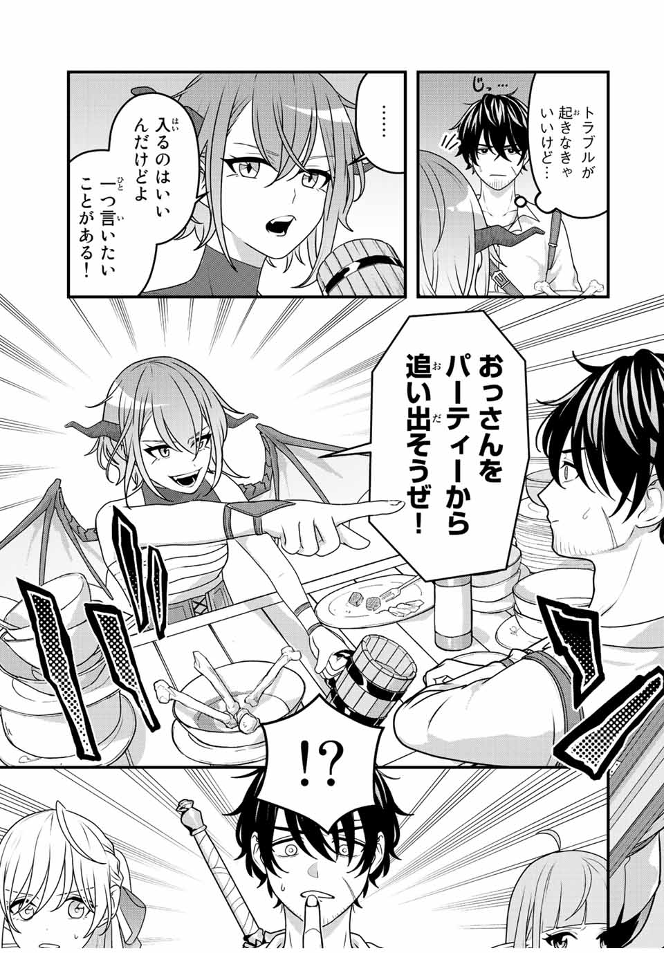 TSUIHOU SURU GAWA NO MONOGATARI - NAKAMA WO TSUIHOU SHITARA PARTY GA JAKUTAIKA SHITAKEDO, SEKAIICHI WO MEZASHIMASU. - raw - Chapter 3 - https://jpdd.ccdd.to/JPDD/05041505/hnmuevuexzs.jpg