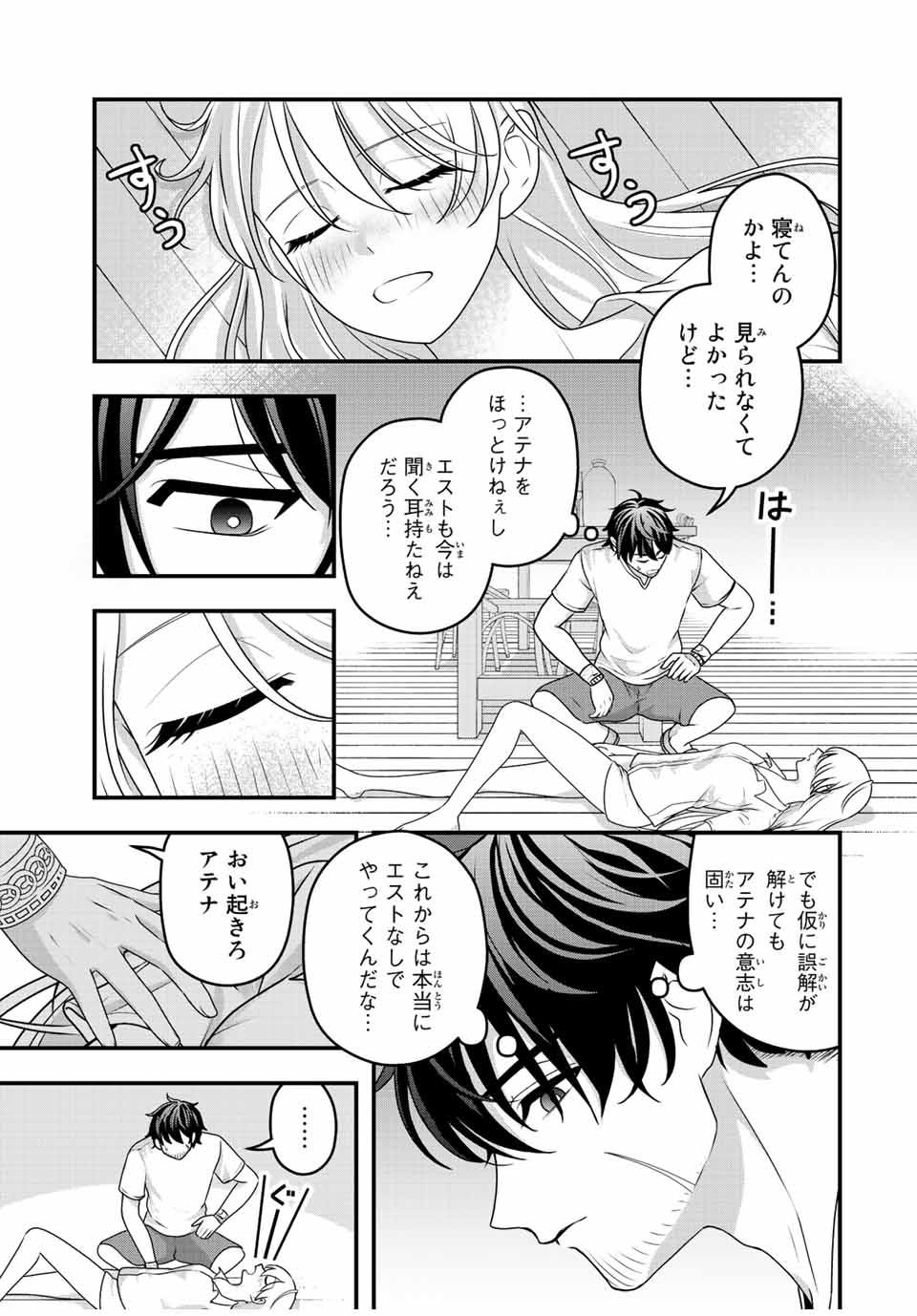 TSUIHOU SURU GAWA NO MONOGATARI - NAKAMA WO TSUIHOU SHITARA PARTY GA JAKUTAIKA SHITAKEDO, SEKAIICHI WO MEZASHIMASU. - raw - Chapter 3 - https://jpdd.ccdd.to/JPDD/05041505/i3rnm1mfuco.jpg