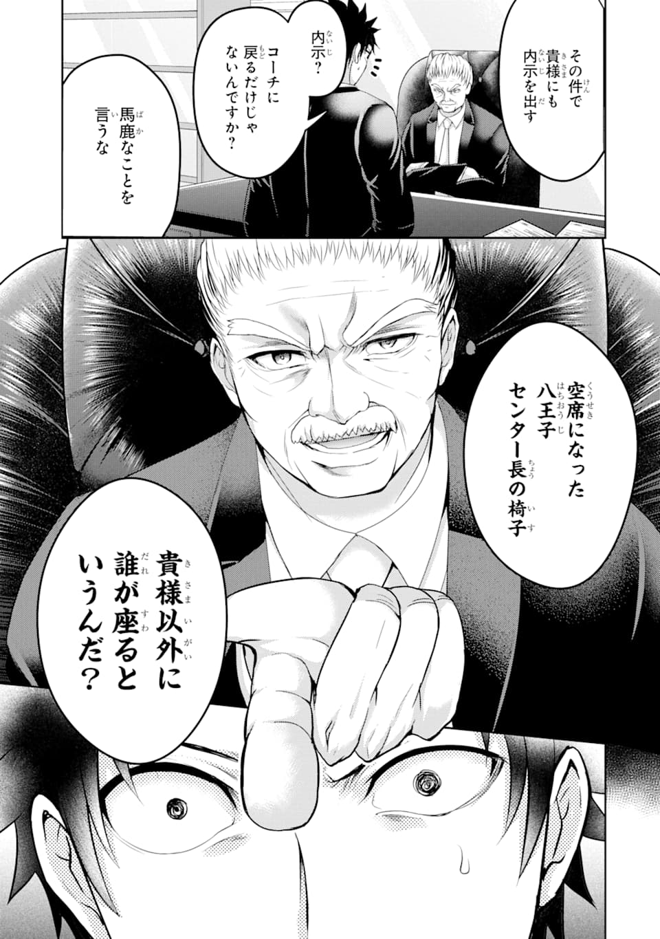 29 TO JK - raw - Chapter 29 - https://jpdd.ccdd.to/JPDD/05041505/idlmorrsanp.png