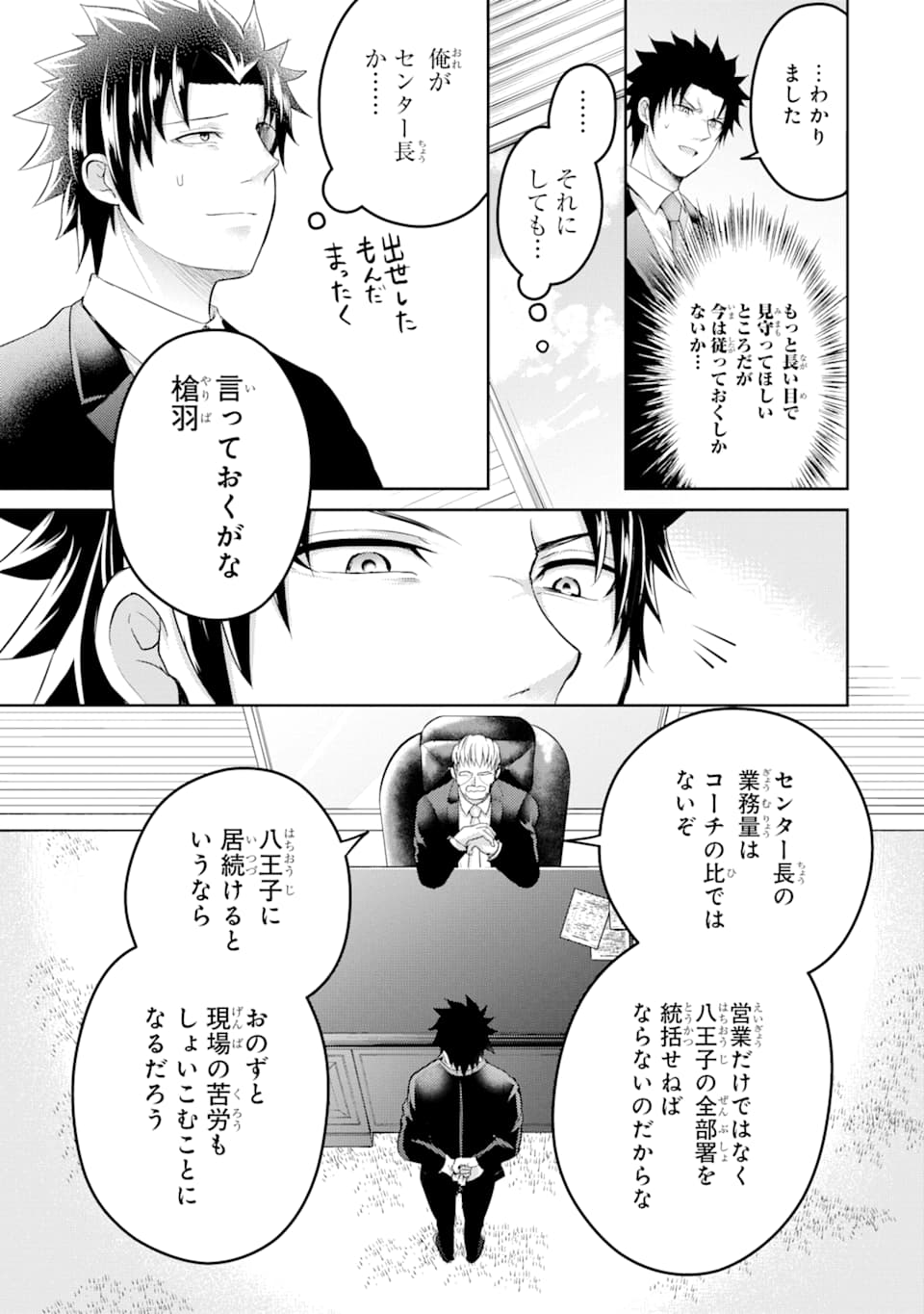 29 TO JK - raw - Chapter 29 - https://jpdd.ccdd.to/JPDD/05041505/ihyhyaoaop3.png