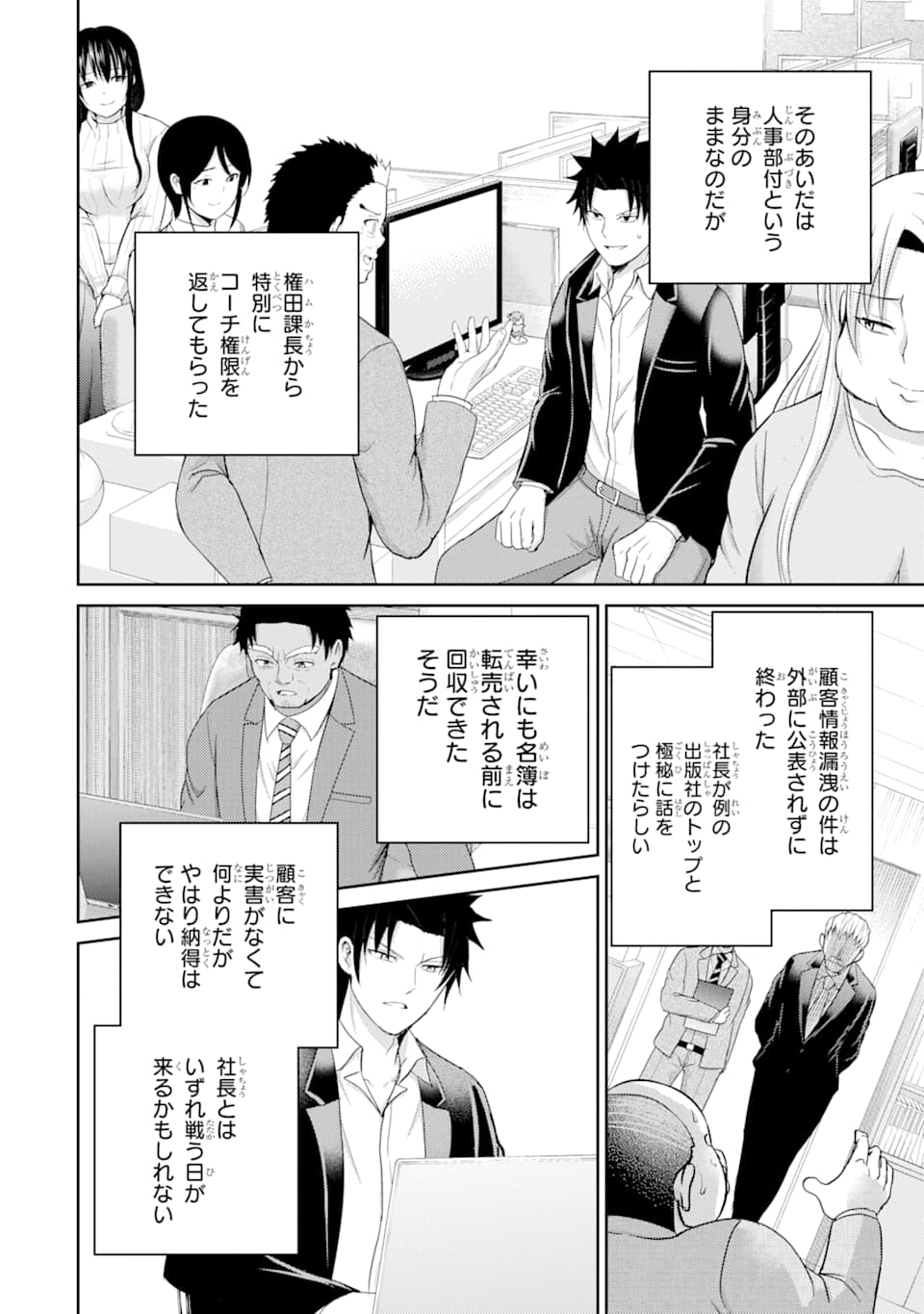 29 TO JK - raw - Chapter 29 - https://jpdd.ccdd.to/JPDD/05041505/ip2q5tjj1ih.png