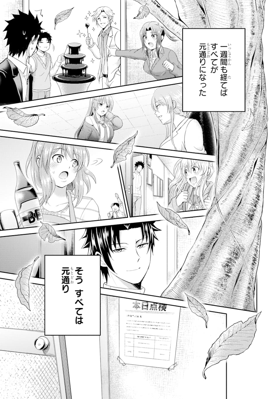 29 TO JK - raw - Chapter 29 - https://jpdd.ccdd.to/JPDD/05041505/jfjj5xxvha5.png