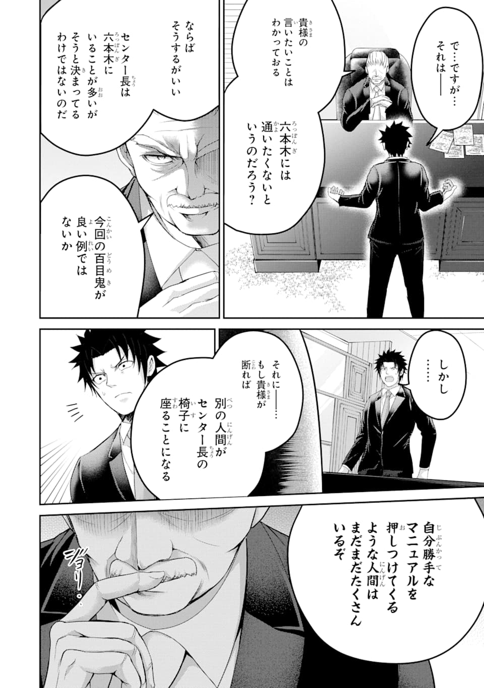 29 TO JK - raw - Chapter 29 - https://jpdd.ccdd.to/JPDD/05041505/l40v0jnoblv.png