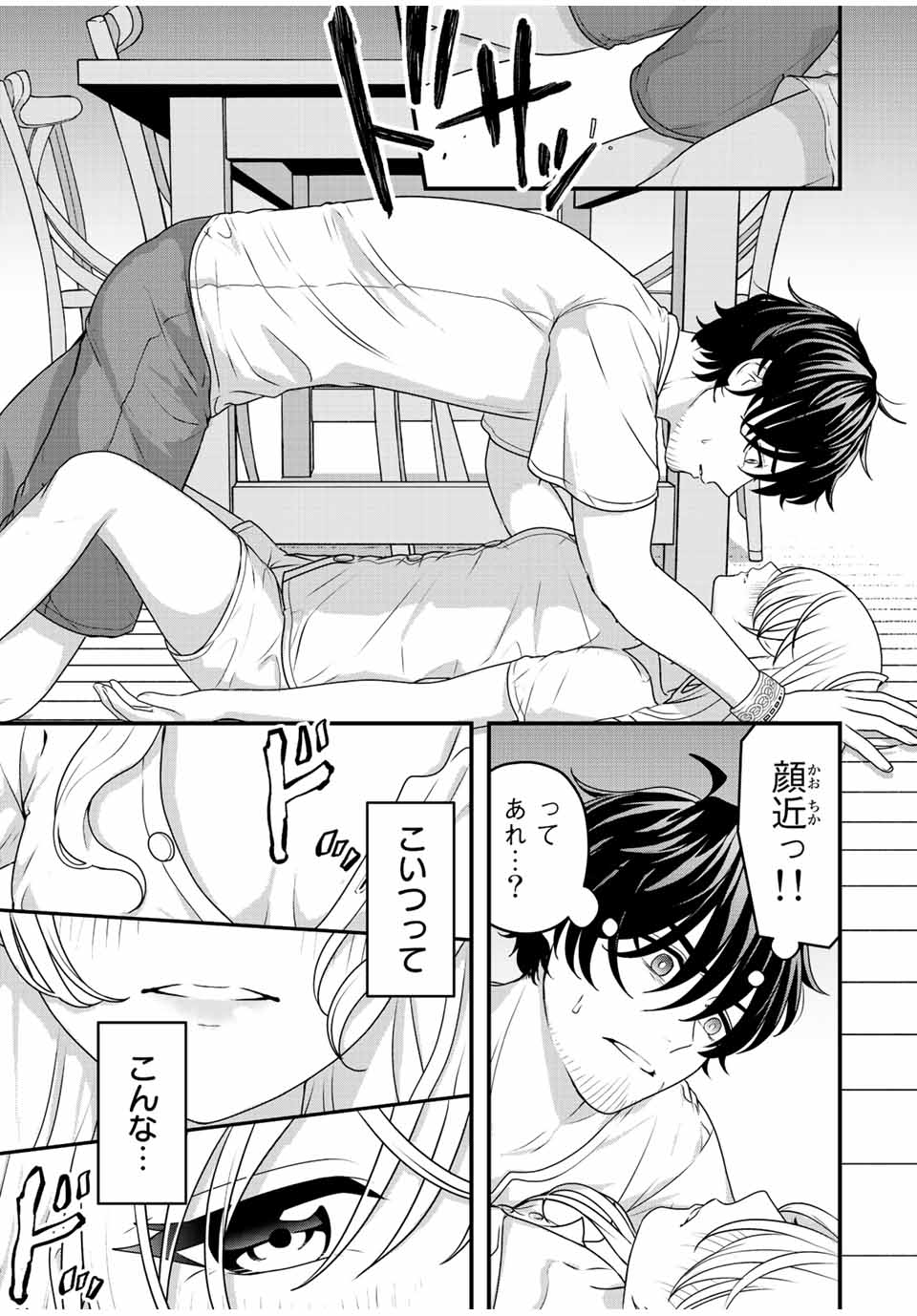 TSUIHOU SURU GAWA NO MONOGATARI - NAKAMA WO TSUIHOU SHITARA PARTY GA JAKUTAIKA SHITAKEDO, SEKAIICHI WO MEZASHIMASU. - raw - Chapter 2 - https://jpdd.ccdd.to/JPDD/05041505/lf1dxic403f.jpg