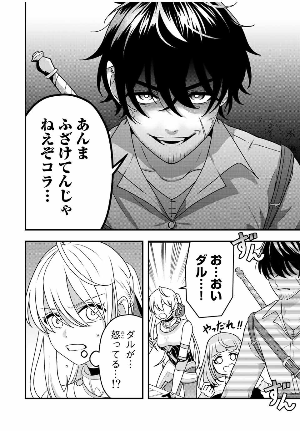 TSUIHOU SURU GAWA NO MONOGATARI - NAKAMA WO TSUIHOU SHITARA PARTY GA JAKUTAIKA SHITAKEDO, SEKAIICHI WO MEZASHIMASU. - raw - Chapter 3 - https://jpdd.ccdd.to/JPDD/05041505/mqgkdkcsgbi.jpg