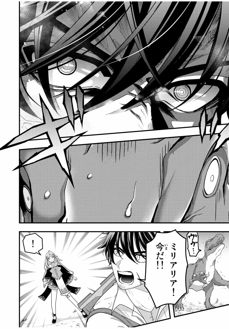 TSUIHOU SURU GAWA NO MONOGATARI - NAKAMA WO TSUIHOU SHITARA PARTY GA JAKUTAIKA SHITAKEDO, SEKAIICHI WO MEZASHIMASU. - raw - Chapter 2 - https://jpdd.ccdd.to/JPDD/05041505/o3oi5mkejlv.jpg