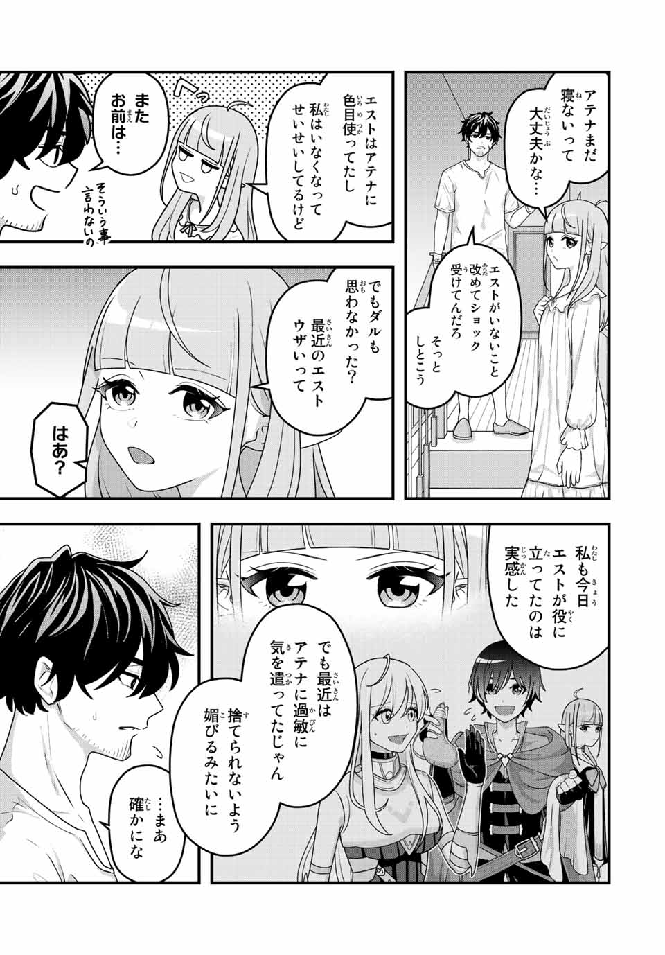 TSUIHOU SURU GAWA NO MONOGATARI - NAKAMA WO TSUIHOU SHITARA PARTY GA JAKUTAIKA SHITAKEDO, SEKAIICHI WO MEZASHIMASU. - raw - Chapter 2 - https://jpdd.ccdd.to/JPDD/05041505/ofsvbxjkmiv.jpg