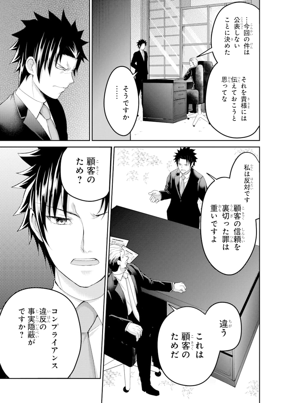 29 TO JK - raw - Chapter 29 - https://jpdd.ccdd.to/JPDD/05041505/qrcdqtaeodu.png