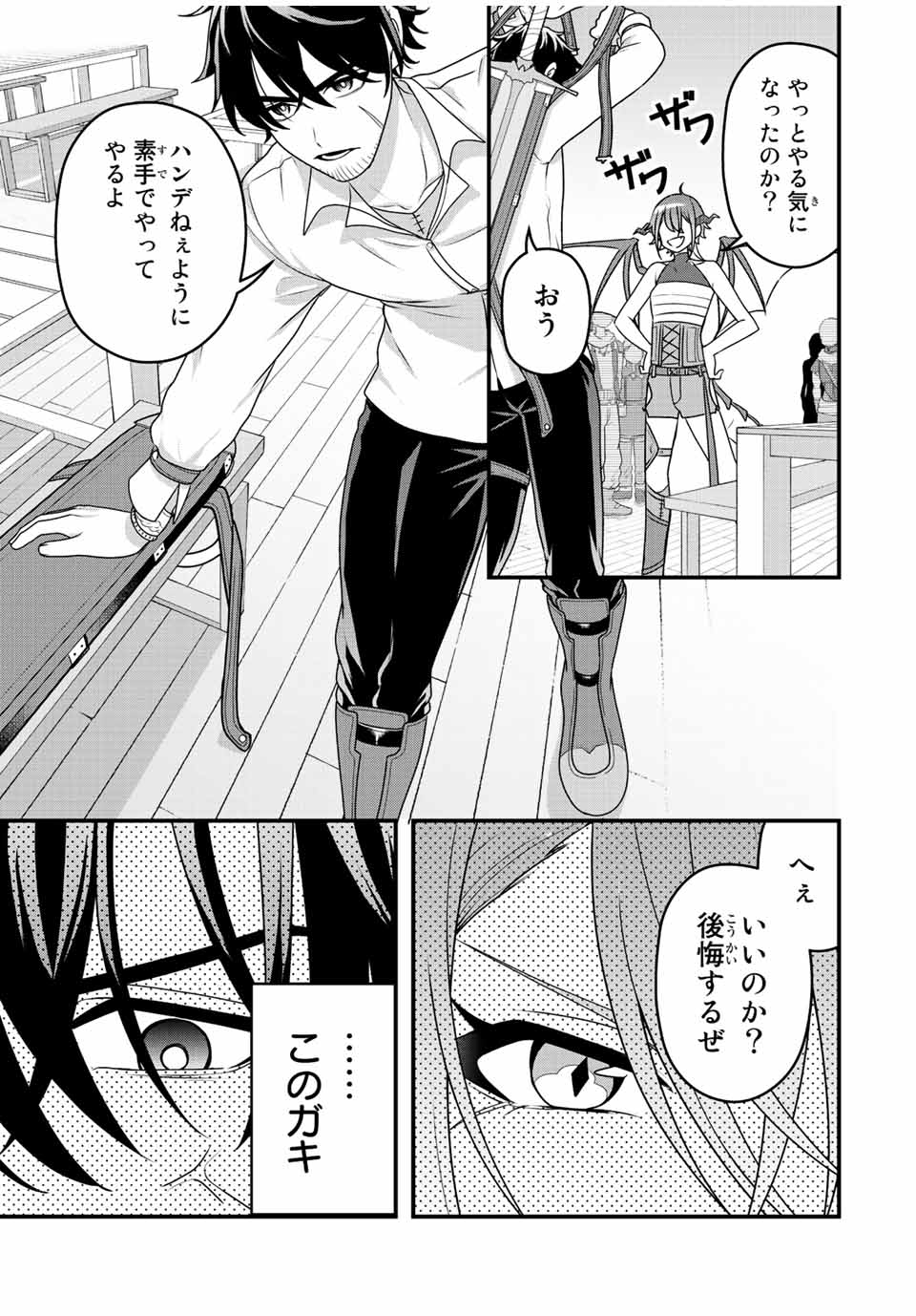 TSUIHOU SURU GAWA NO MONOGATARI - NAKAMA WO TSUIHOU SHITARA PARTY GA JAKUTAIKA SHITAKEDO, SEKAIICHI WO MEZASHIMASU. - raw - Chapter 3 - https://jpdd.ccdd.to/JPDD/05041505/qtpmgchs4zy.jpg