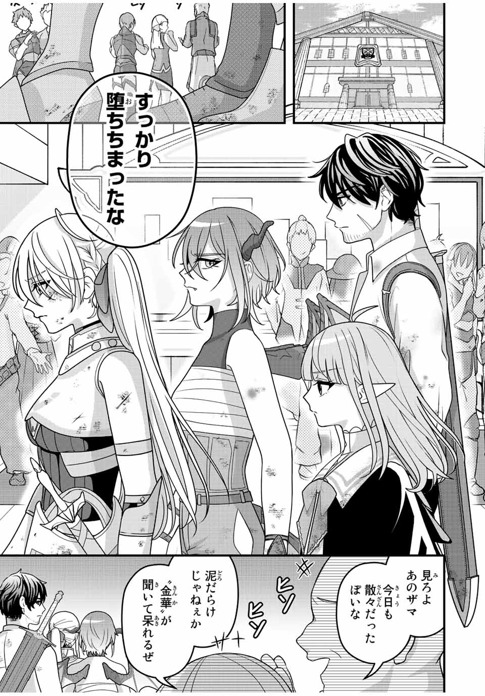 TSUIHOU SURU GAWA NO MONOGATARI - NAKAMA WO TSUIHOU SHITARA PARTY GA JAKUTAIKA SHITAKEDO, SEKAIICHI WO MEZASHIMASU. - raw - Chapter 5 - https://jpdd.ccdd.to/JPDD/05041505/sh0d5ccctye.jpg