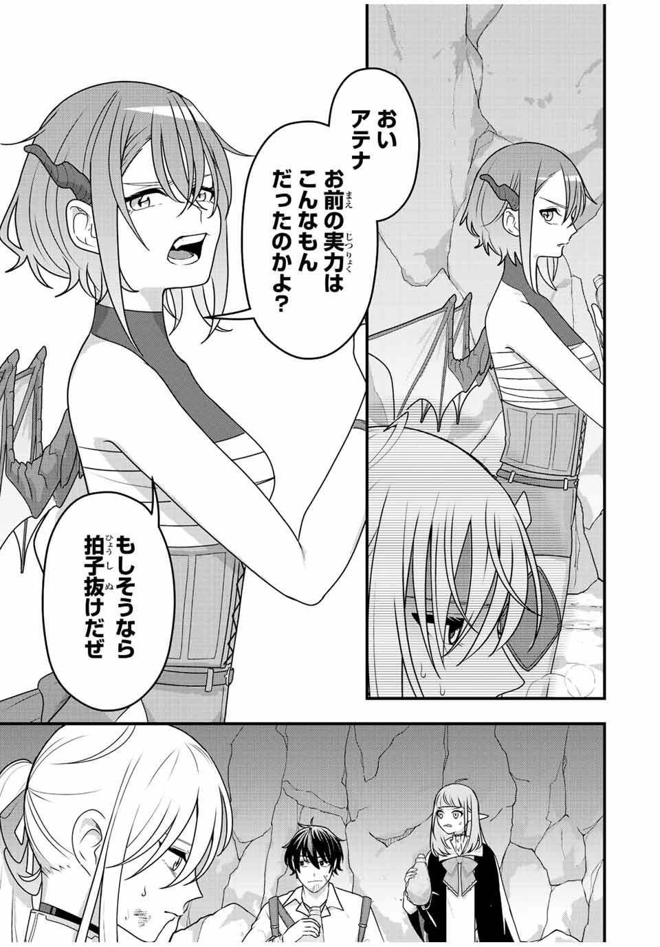 TSUIHOU SURU GAWA NO MONOGATARI - NAKAMA WO TSUIHOU SHITARA PARTY GA JAKUTAIKA SHITAKEDO, SEKAIICHI WO MEZASHIMASU. - raw - Chapter 4 - https://jpdd.ccdd.to/JPDD/05041505/spowo1v1qhd.jpg
