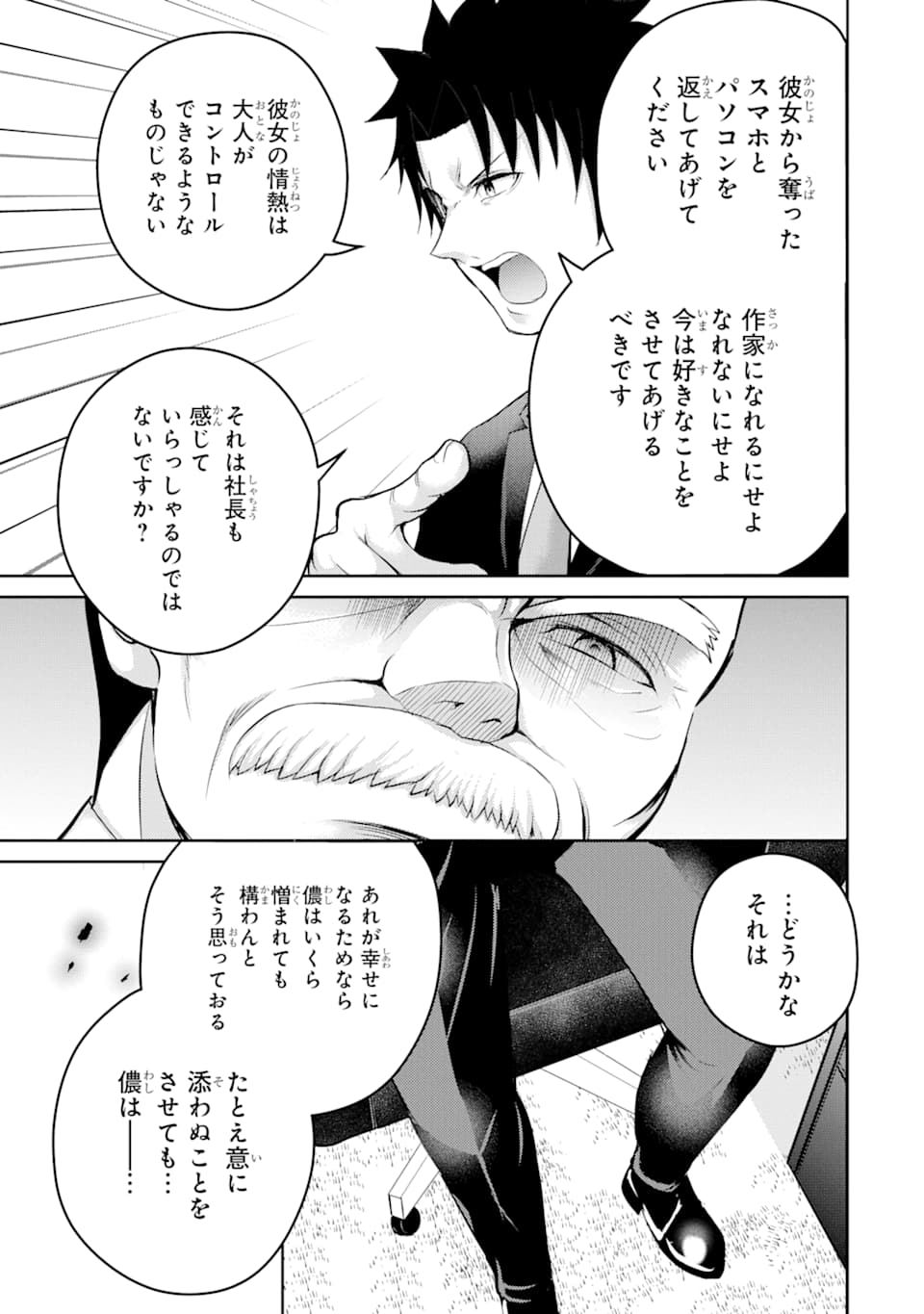 29 TO JK - raw - Chapter 29 - https://jpdd.ccdd.to/JPDD/05041505/sxvy51l5ulb.png