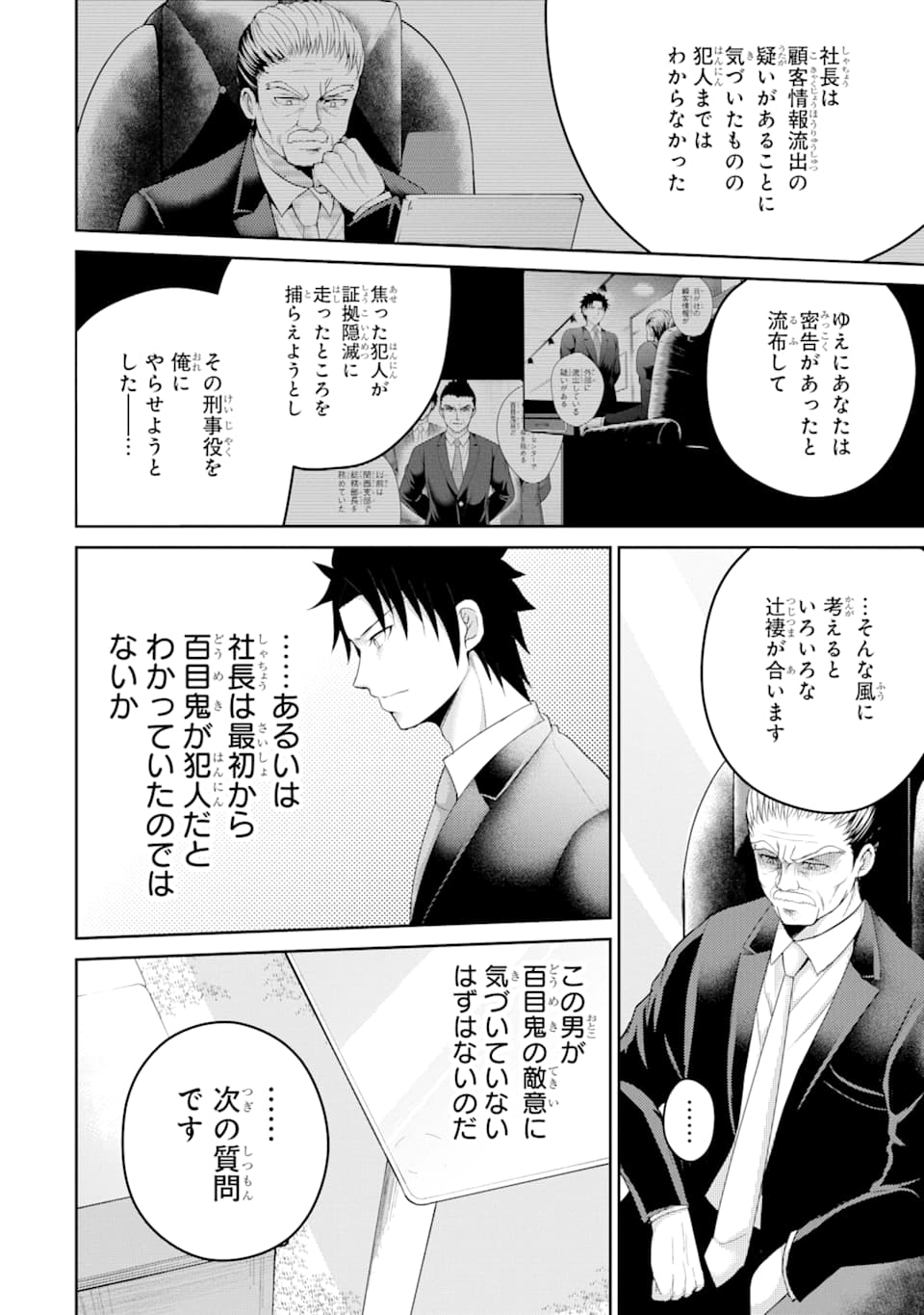29 TO JK - raw - Chapter 29 - https://jpdd.ccdd.to/JPDD/05041505/tirgj3oy5iy.png
