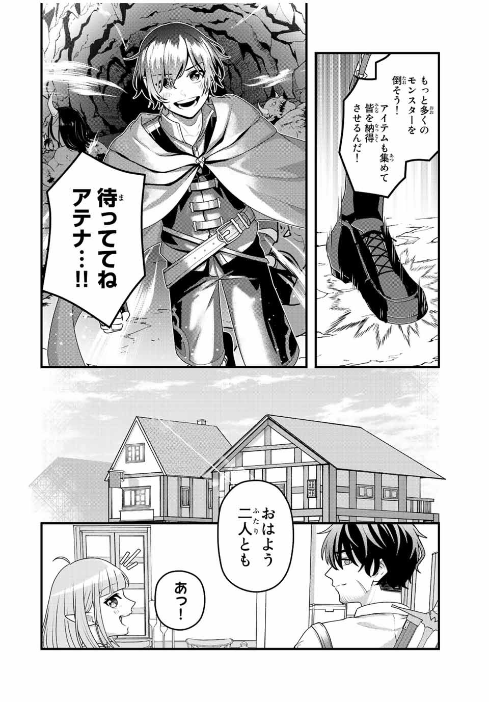 TSUIHOU SURU GAWA NO MONOGATARI - NAKAMA WO TSUIHOU SHITARA PARTY GA JAKUTAIKA SHITAKEDO, SEKAIICHI WO MEZASHIMASU. - raw - Chapter 2 - https://jpdd.ccdd.to/JPDD/05041505/u24ako3scuu.jpg