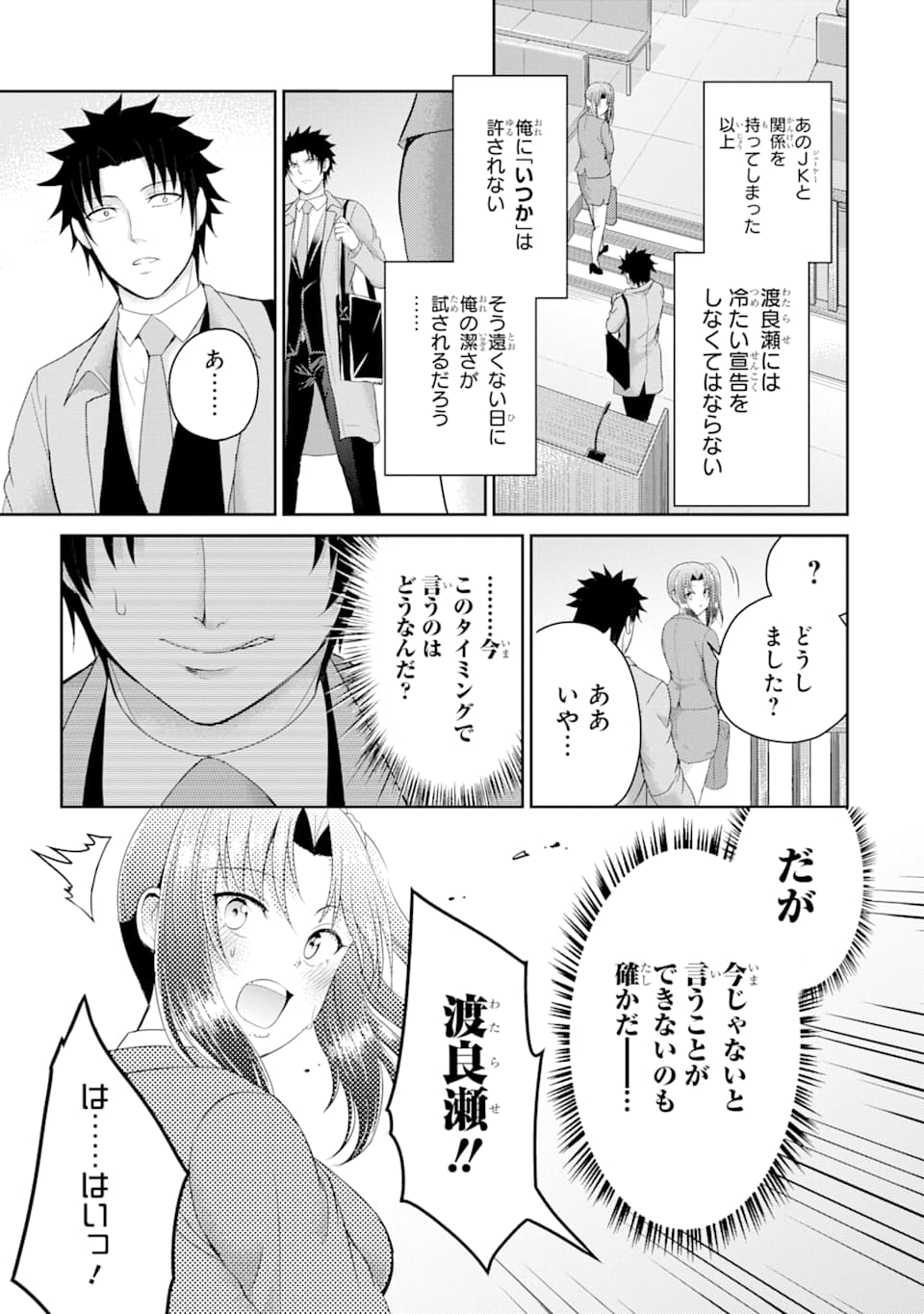 29 TO JK - raw - Chapter 29 - https://jpdd.ccdd.to/JPDD/05041505/uddrmvr2mqq.png
