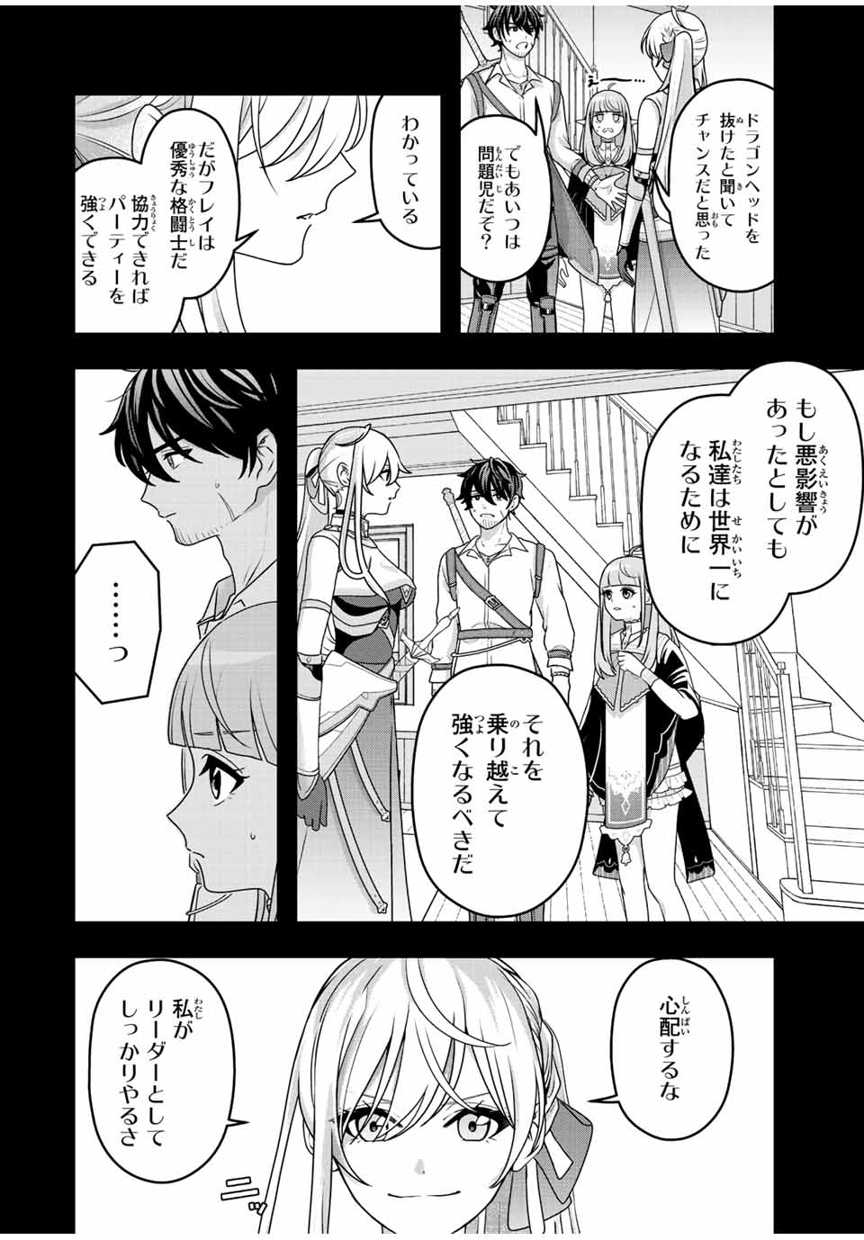 TSUIHOU SURU GAWA NO MONOGATARI - NAKAMA WO TSUIHOU SHITARA PARTY GA JAKUTAIKA SHITAKEDO, SEKAIICHI WO MEZASHIMASU. - raw - Chapter 3 - https://jpdd.ccdd.to/JPDD/05041505/usnc2m1qk2a.jpg