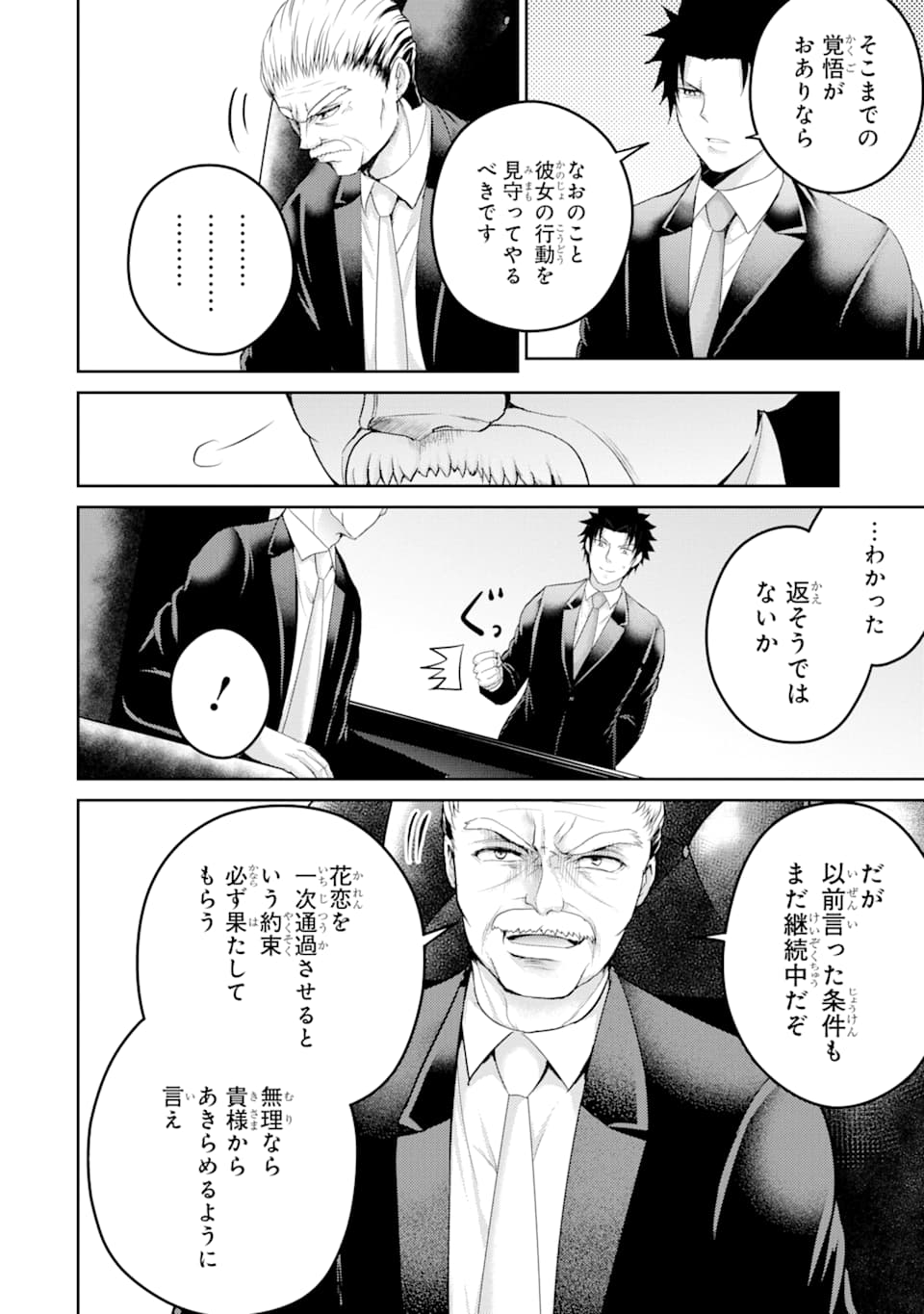 29 TO JK - raw - Chapter 29 - https://jpdd.ccdd.to/JPDD/05041505/w5g5qbbdjqb.png
