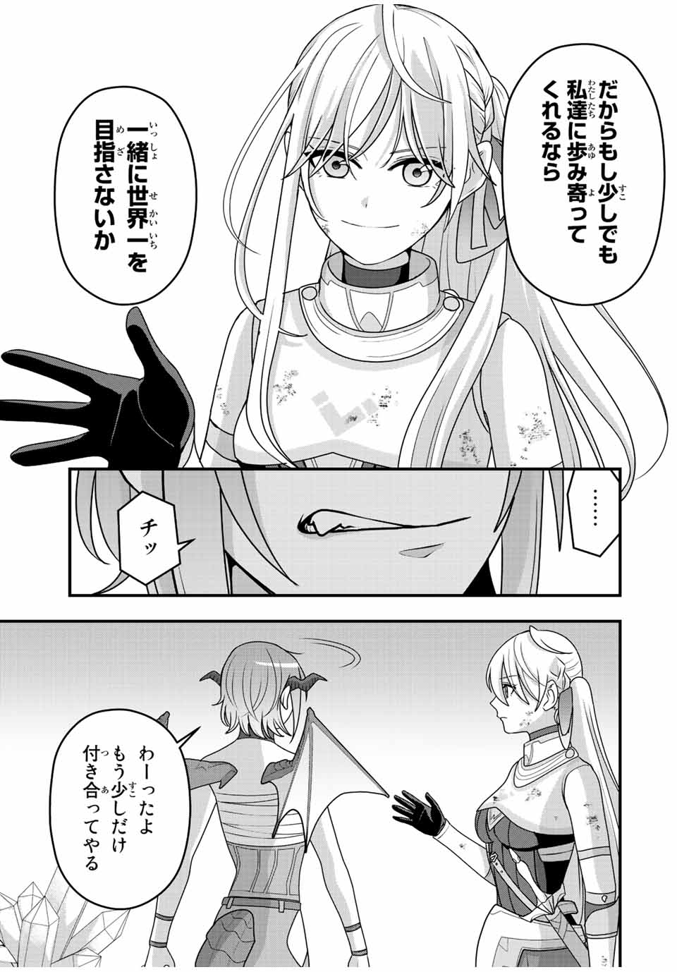 TSUIHOU SURU GAWA NO MONOGATARI - NAKAMA WO TSUIHOU SHITARA PARTY GA JAKUTAIKA SHITAKEDO, SEKAIICHI WO MEZASHIMASU. - raw - Chapter 5 - https://jpdd.ccdd.to/JPDD/05041505/xg511z0dd5g.jpg
