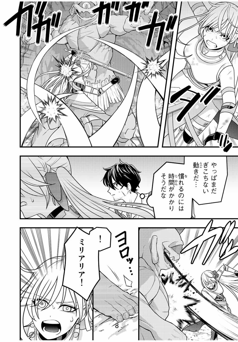 TSUIHOU SURU GAWA NO MONOGATARI - NAKAMA WO TSUIHOU SHITARA PARTY GA JAKUTAIKA SHITAKEDO, SEKAIICHI WO MEZASHIMASU. - raw - Chapter 4 - https://jpdd.ccdd.to/JPDD/05041505/xxnipvus0l4.jpg