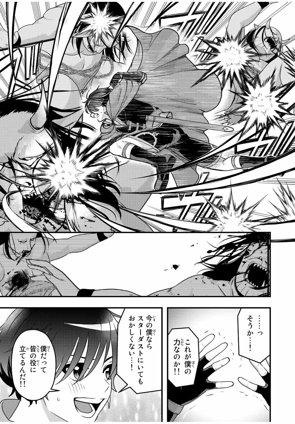 TSUIHOU SURU GAWA NO MONOGATARI - NAKAMA WO TSUIHOU SHITARA PARTY GA JAKUTAIKA SHITAKEDO, SEKAIICHI WO MEZASHIMASU. - raw - Chapter 2 - https://jpdd.ccdd.to/JPDD/05041505/zauxil4vg3r.jpg