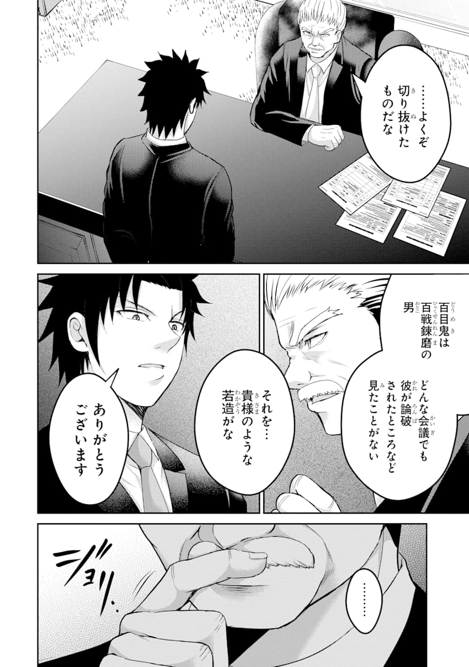29 TO JK - raw - Chapter 29 - https://jpdd.ccdd.to/JPDD/05041505/zbtxpueo0vo.png