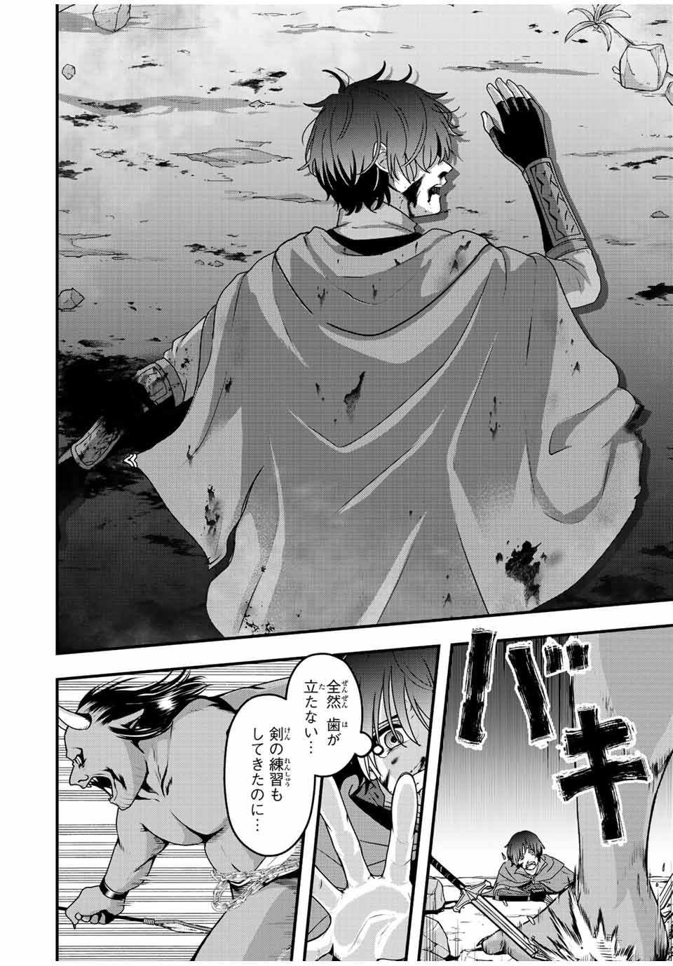 TSUIHOU SURU GAWA NO MONOGATARI - NAKAMA WO TSUIHOU SHITARA PARTY GA JAKUTAIKA SHITAKEDO, SEKAIICHI WO MEZASHIMASU. - raw - Chapter 2 - https://jpdd.ccdd.to/JPDD/05041505/zcydk5gs5j1.jpg