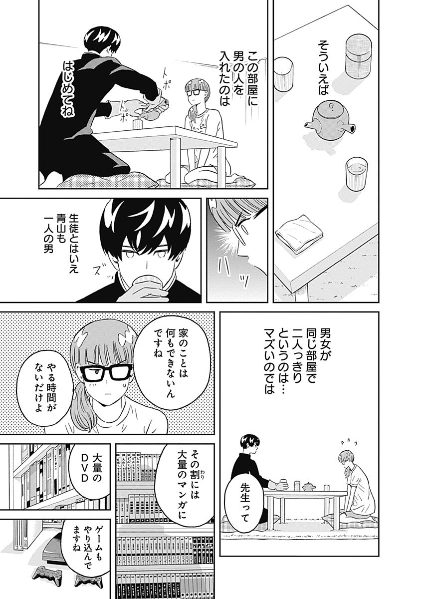 KEPPEKI DANSHI! AOYAMA-KUN - raw - Chapter 10 - https://jpdd.ccdd.to/JPDD/05051505/0cbi20fy25h.jpg