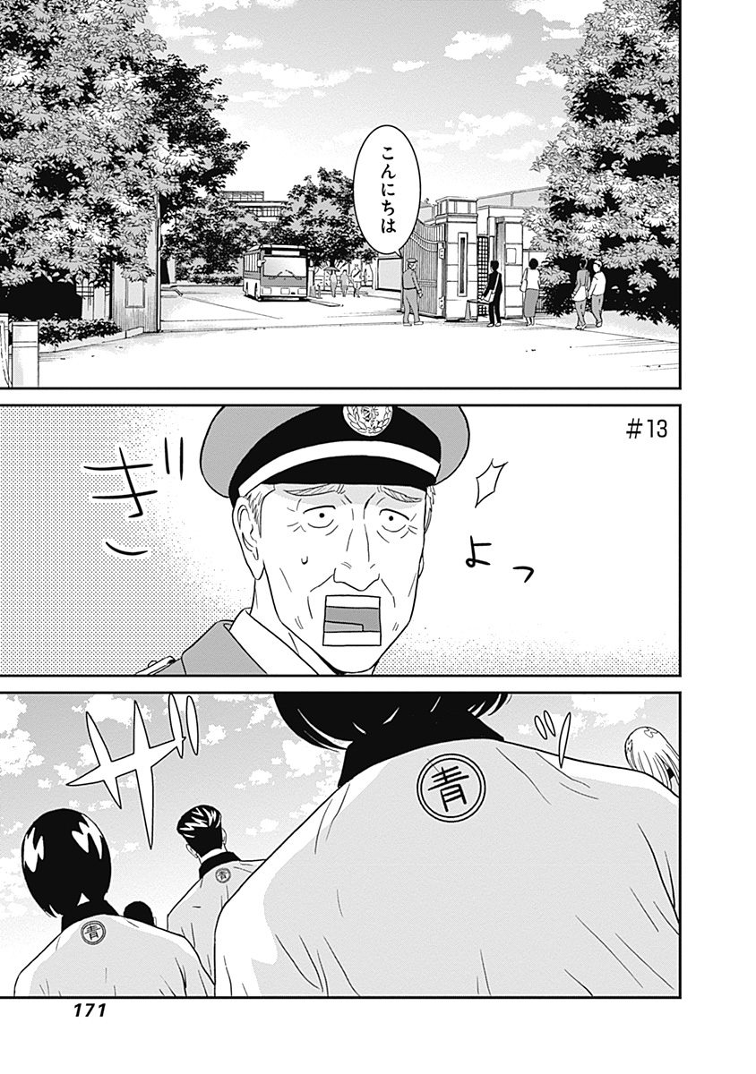 KEPPEKI DANSHI! AOYAMA-KUN - raw - Chapter 13 - https://jpdd.ccdd.to/JPDD/05051505/0eb4tdaedij.jpg