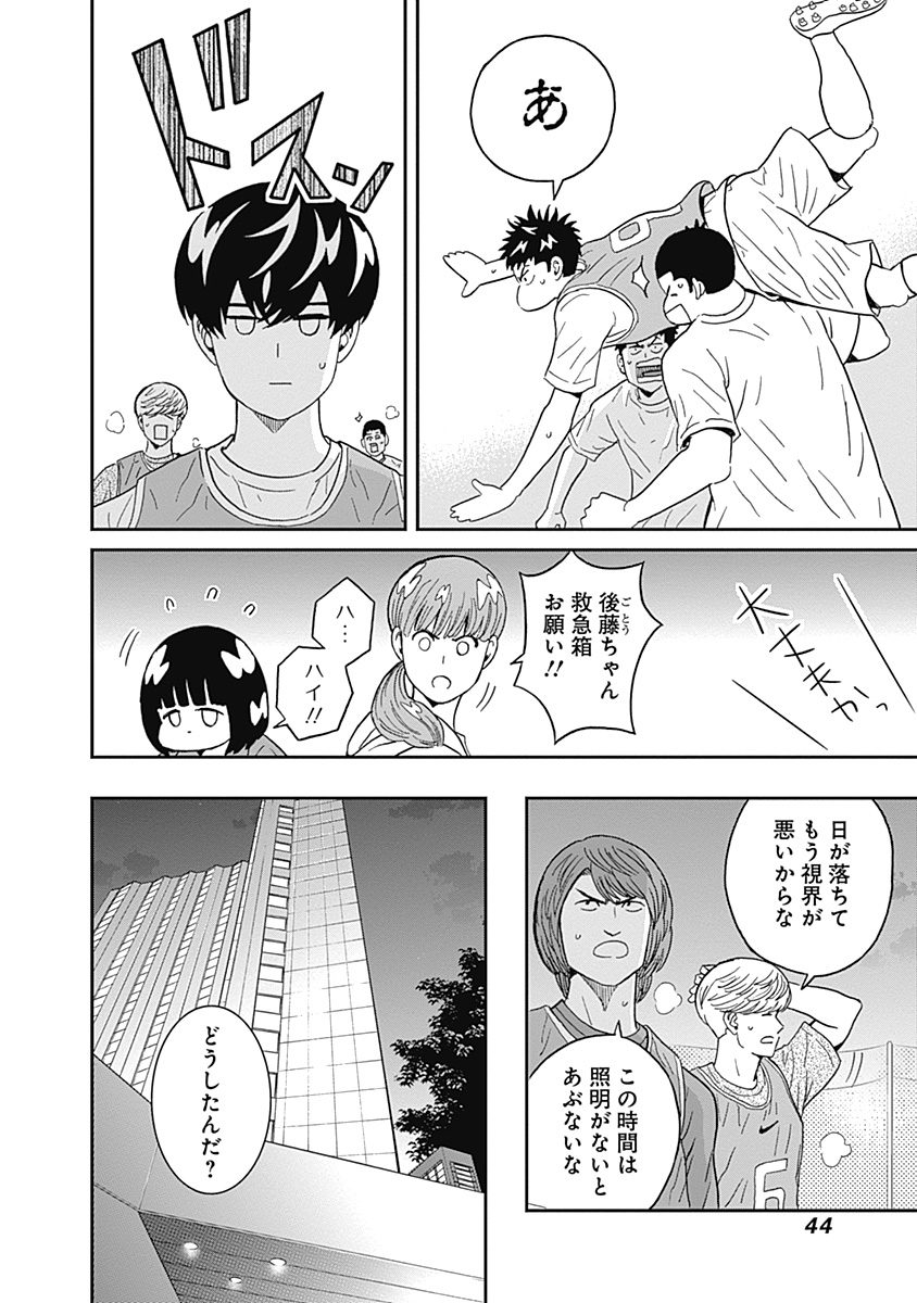KEPPEKI DANSHI! AOYAMA-KUN - raw - Chapter 16 - https://jpdd.ccdd.to/JPDD/05051505/0knuazm5zkt.jpg