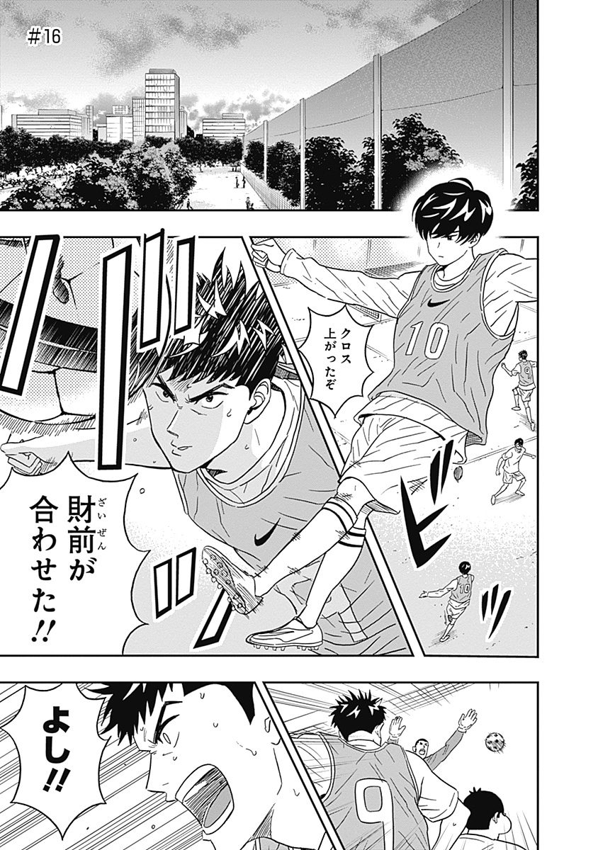 KEPPEKI DANSHI! AOYAMA-KUN - raw - Chapter 16 - https://jpdd.ccdd.to/JPDD/05051505/11f1et3fjem.jpg