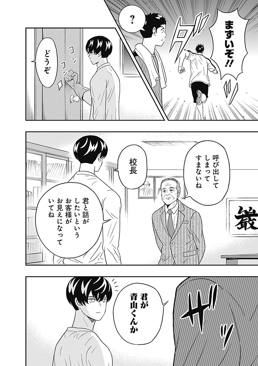 KEPPEKI DANSHI! AOYAMA-KUN - raw - Chapter 16 - https://jpdd.ccdd.to/JPDD/05051505/25cx1ihl3lp.jpg