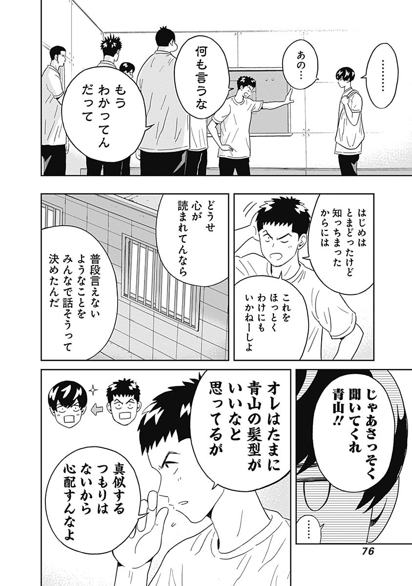 KEPPEKI DANSHI! AOYAMA-KUN - raw - Chapter 17 - https://jpdd.ccdd.to/JPDD/05051505/25un1w5dhrr.jpg