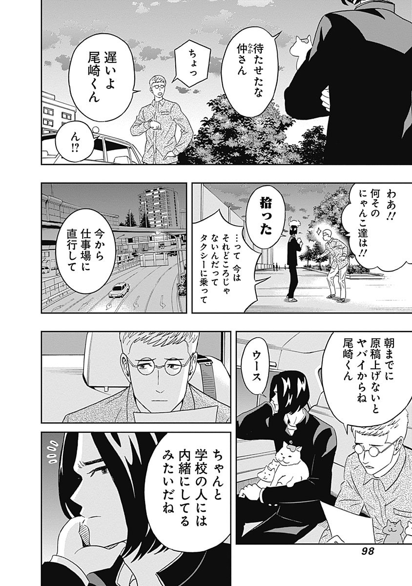 KEPPEKI DANSHI! AOYAMA-KUN - raw - Chapter 18 - https://jpdd.ccdd.to/JPDD/05051505/2z3stbzlwla.jpg